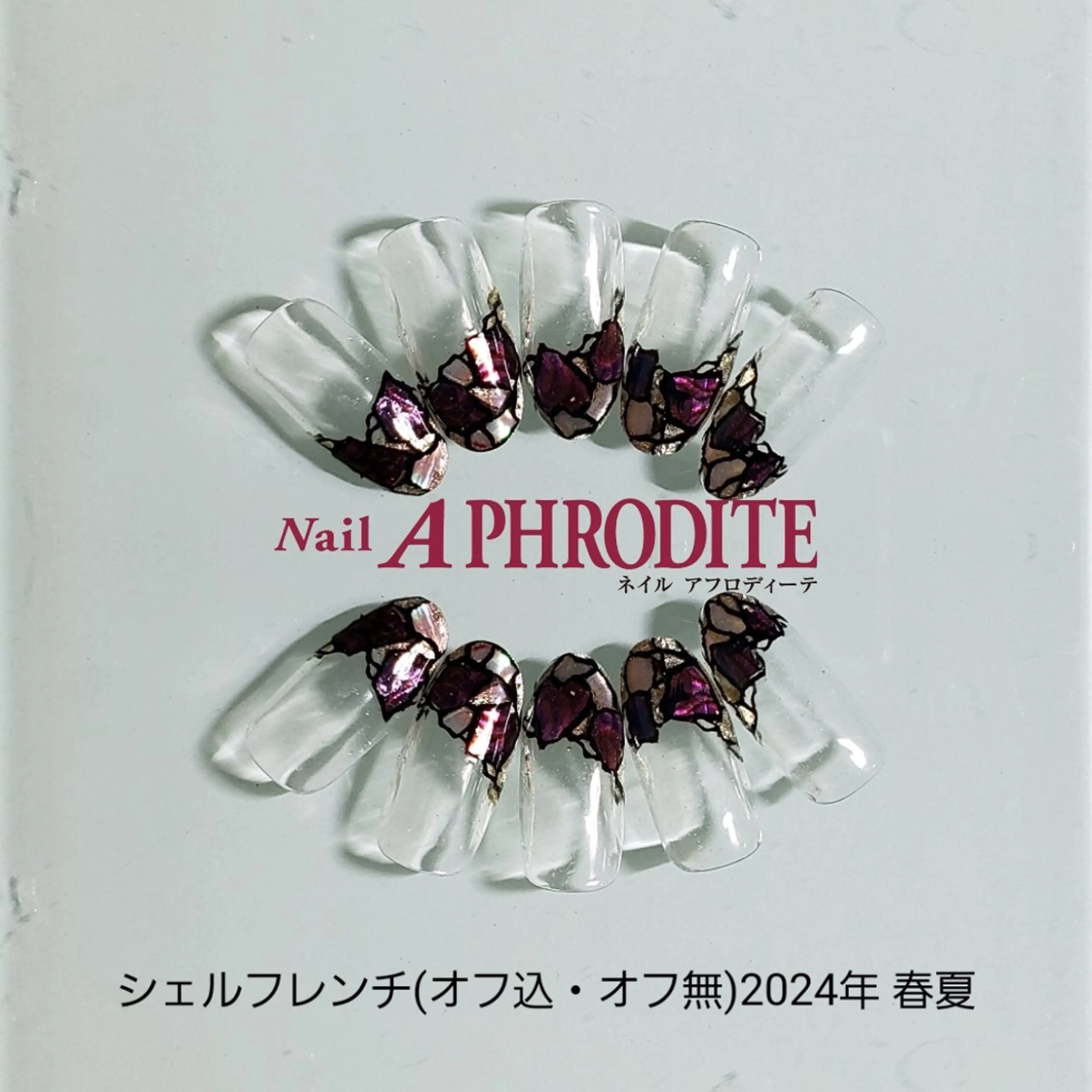 ネイル ジェルネイル ニュアンスネイル スカルプネイル ソフトジェル ネイルチップ ハンドネイル Nail  Aphroditeのネイルデザイン
