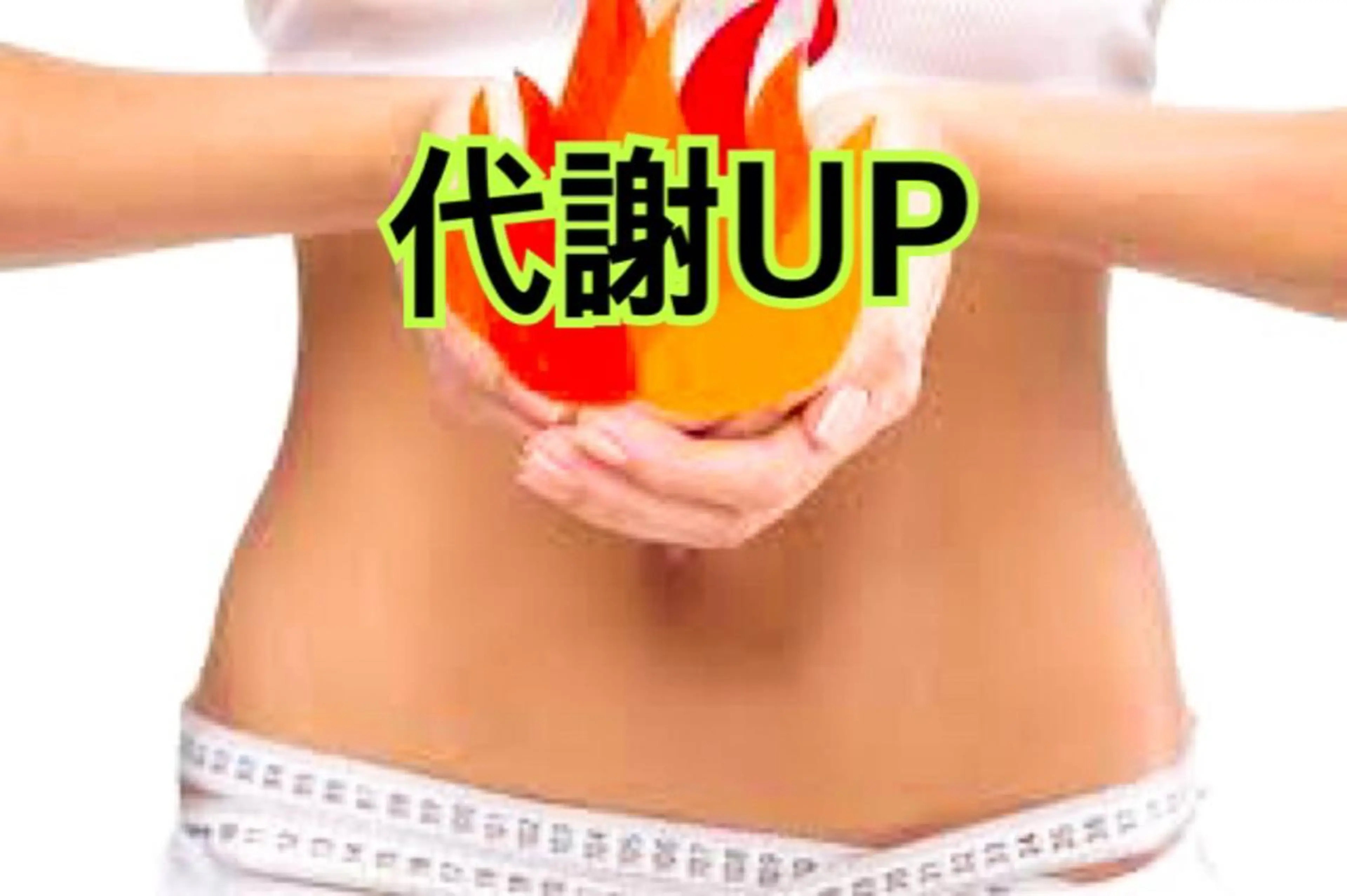 HappIness 遠赤外線ドームのエステ・リラクイメージ