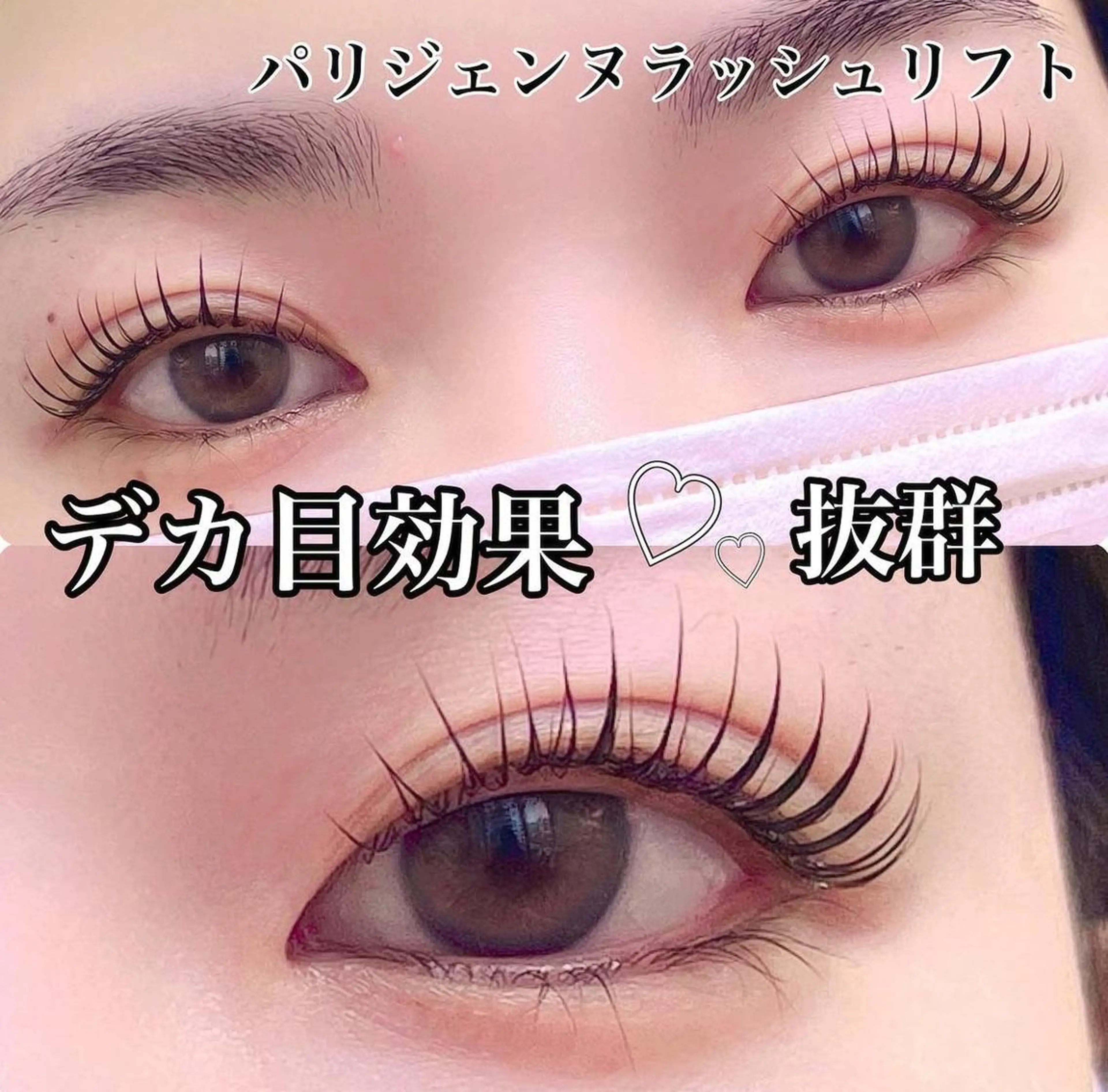 マツエク・マツパ 👁️京橋eye REBESTのマツエク・マツパデザイン