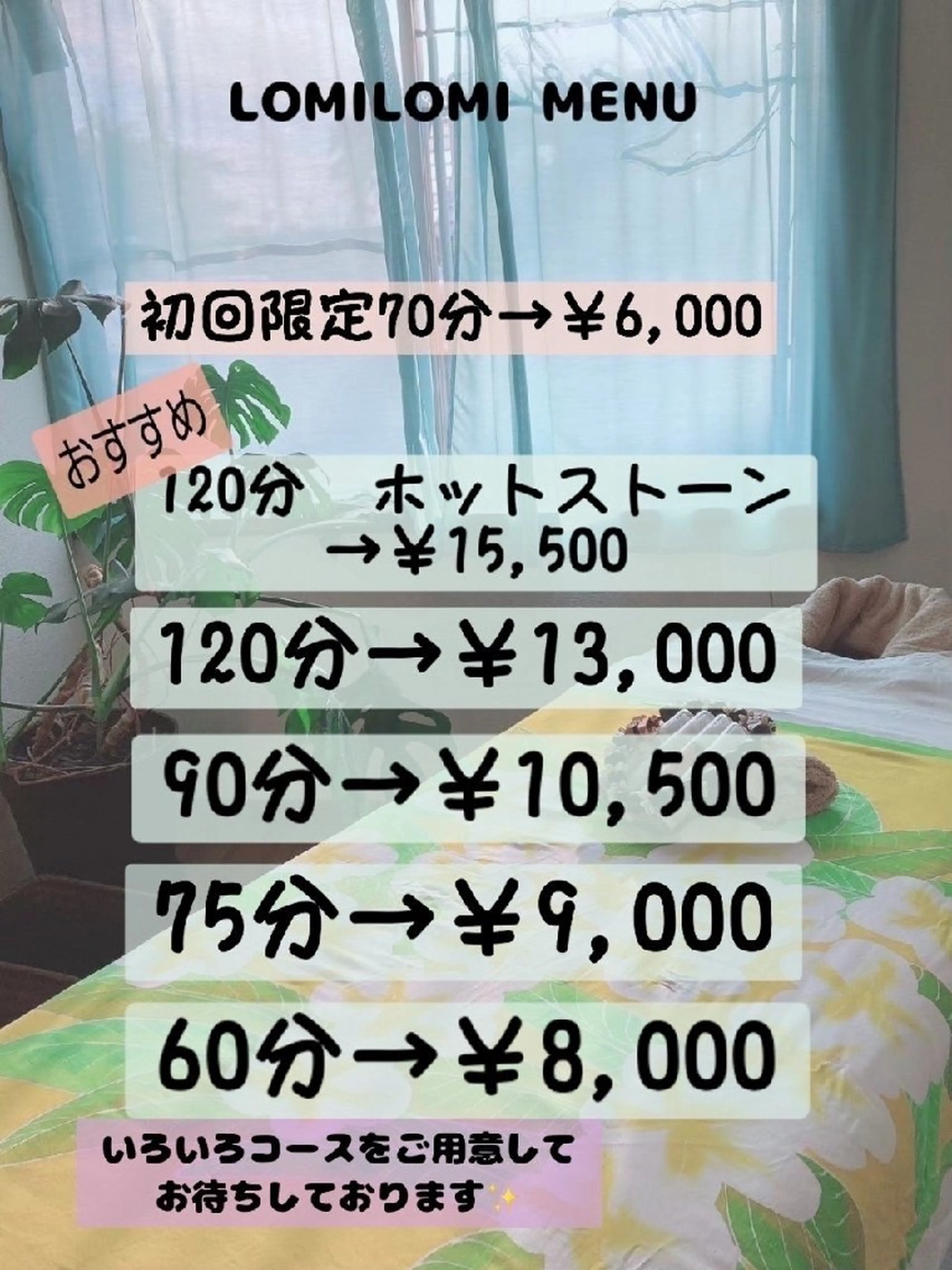 MAHINA 🌺KAYO🌺のエステ・リラクイメージ