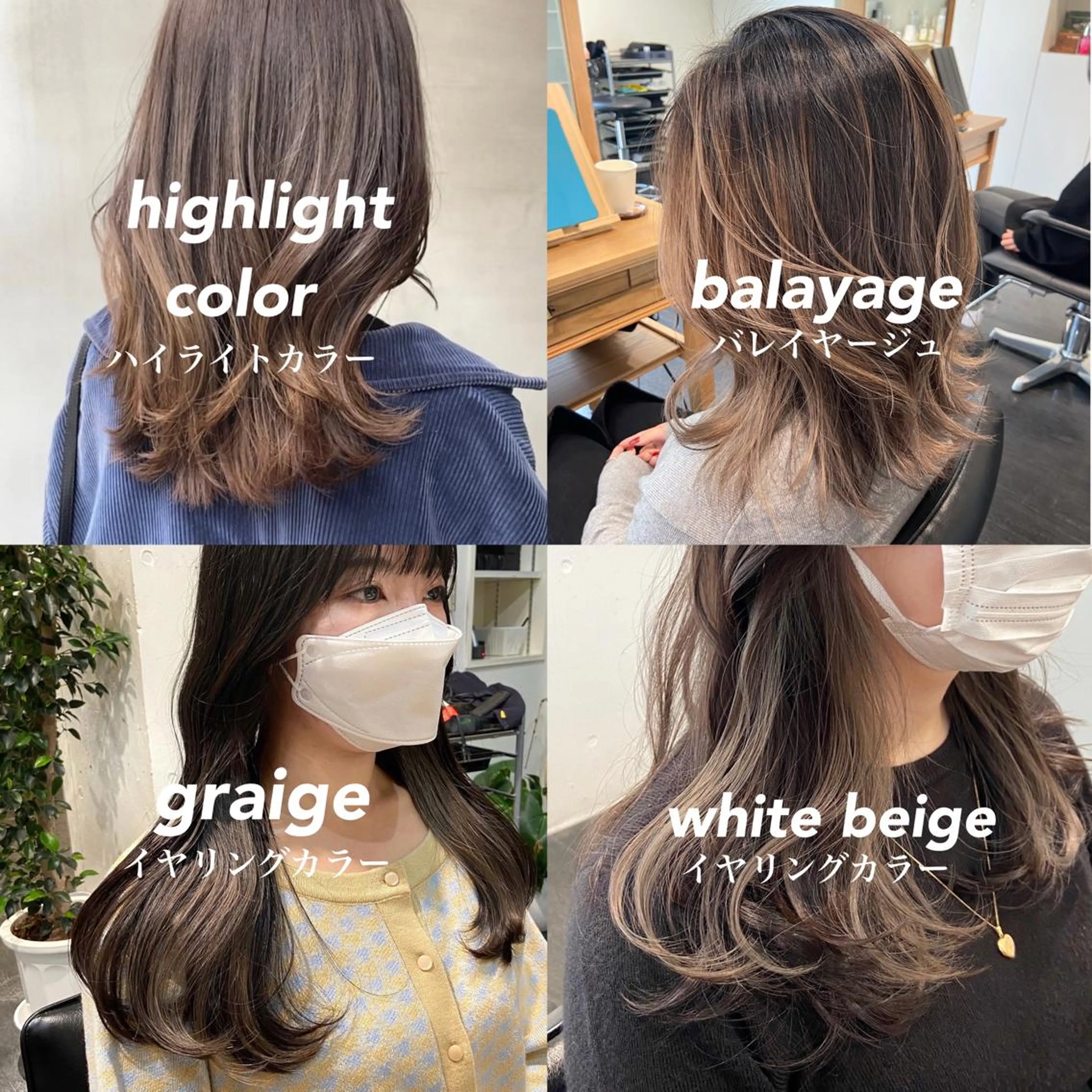 セミロング カラー shiori ﾍﾞｰｼﾞｭｶﾗｰのヘアスタイル