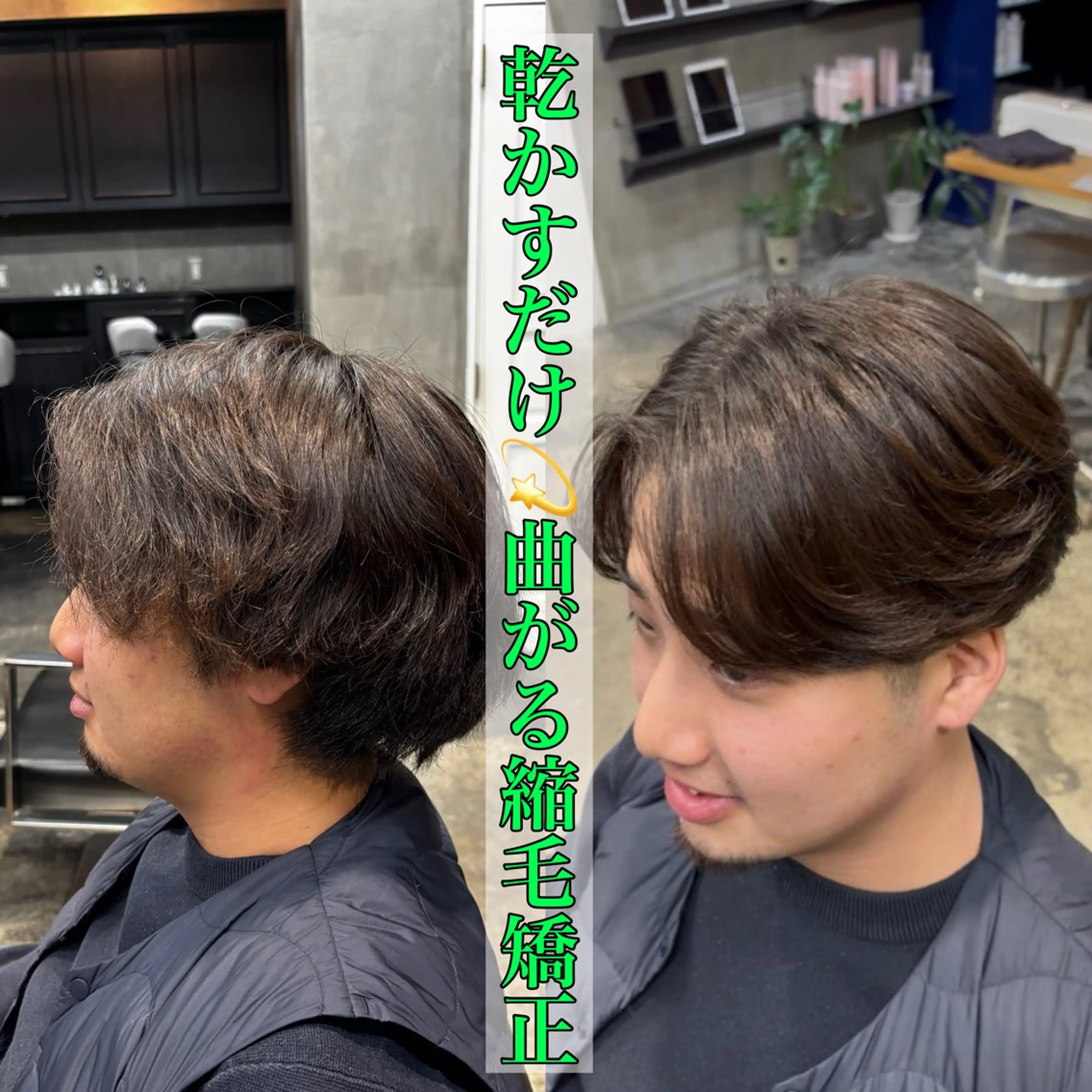 ショート メンズ 縮毛矯正 縮毛矯正 川尻 竜正のヘアスタイル