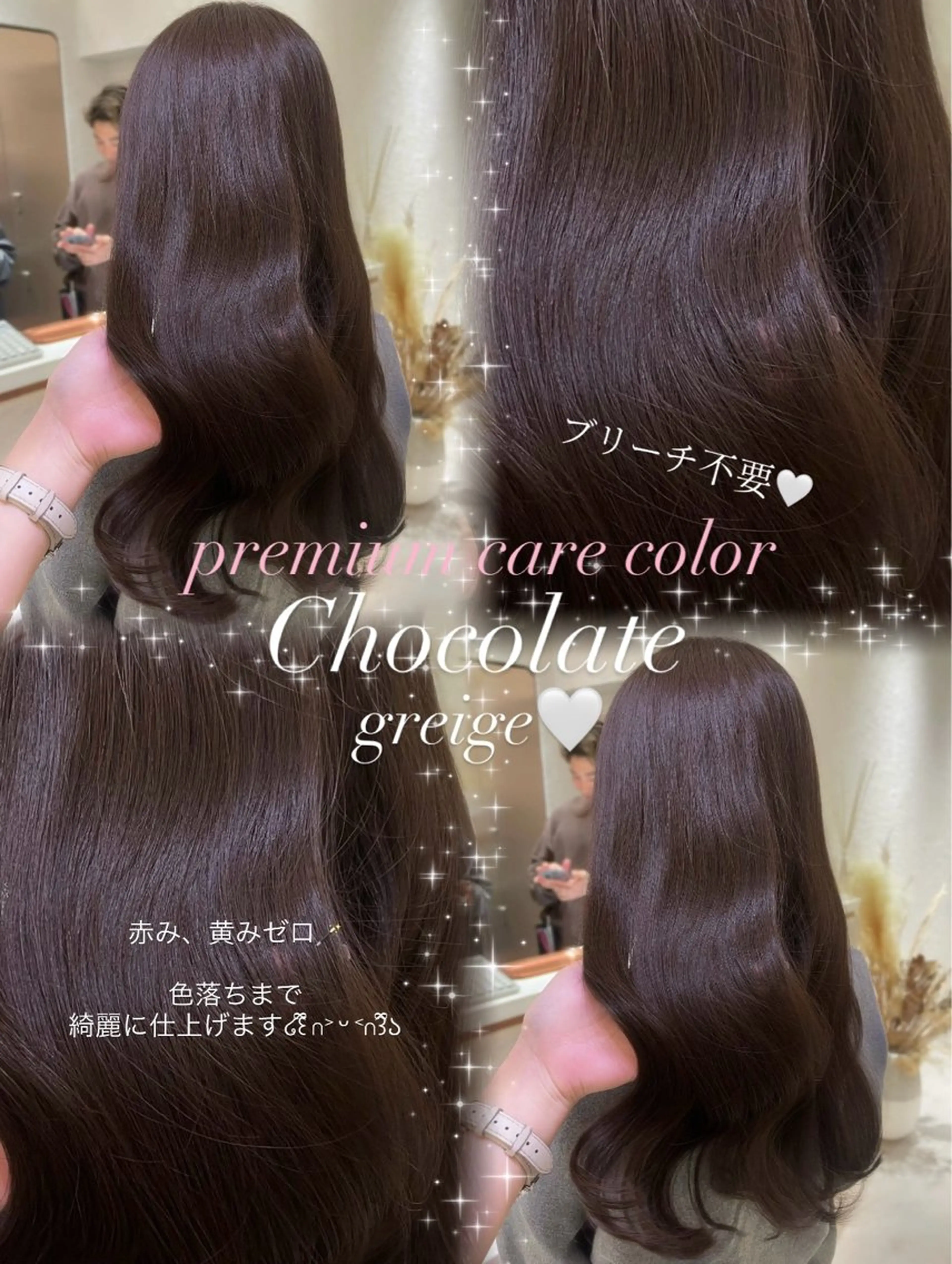 ロング カット ヘアカラー トリートメント 𝑨𝑴𝑰 🎀 モテガーリーヘア🤍のヘアスタイル