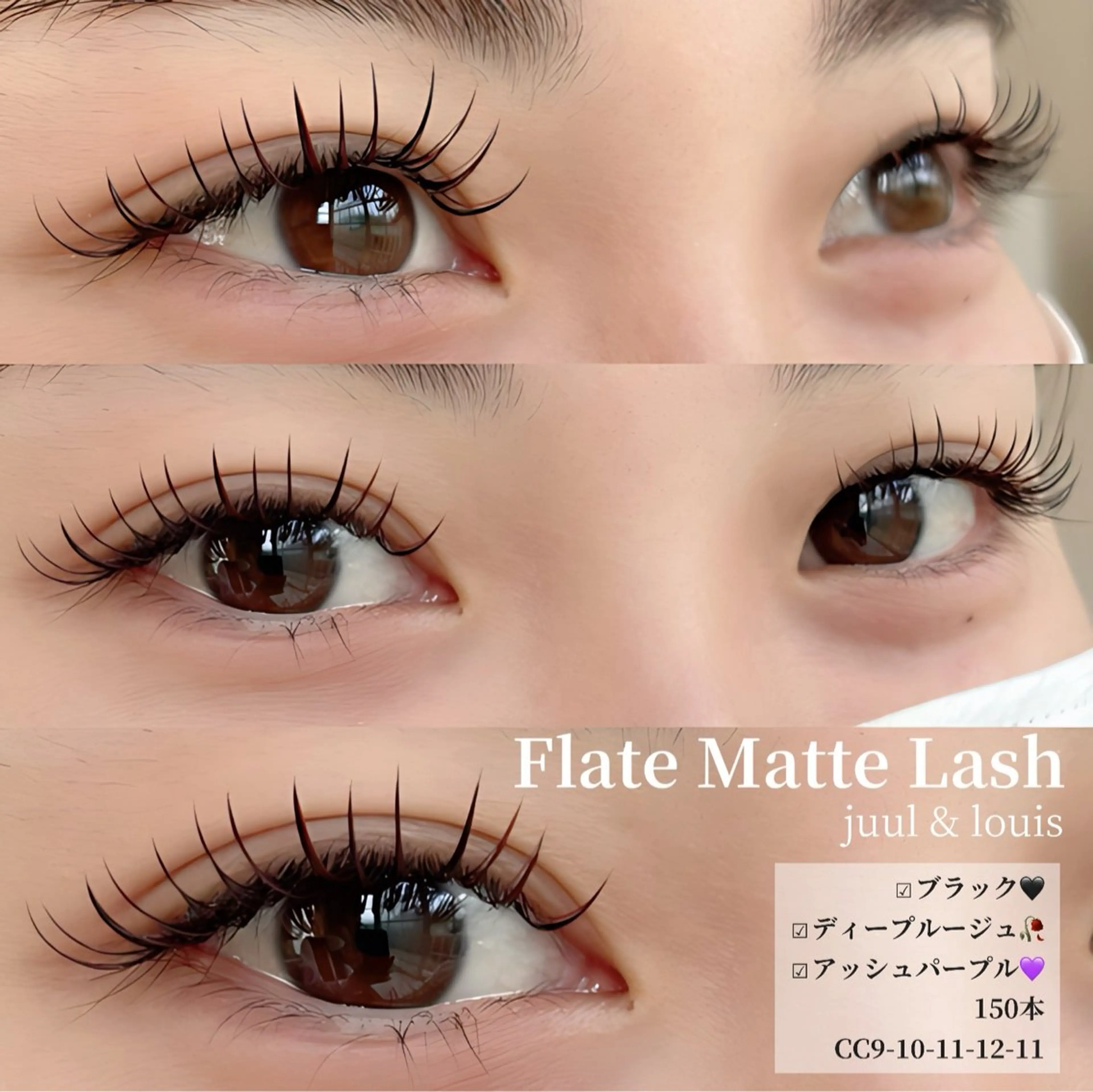 マツエク・マツパ 束感まつ毛 カラーマツエク 結婚式・ブライダル マツエク JUUL&LOUIS 福藤 瞳のエステ・リラクイメージ