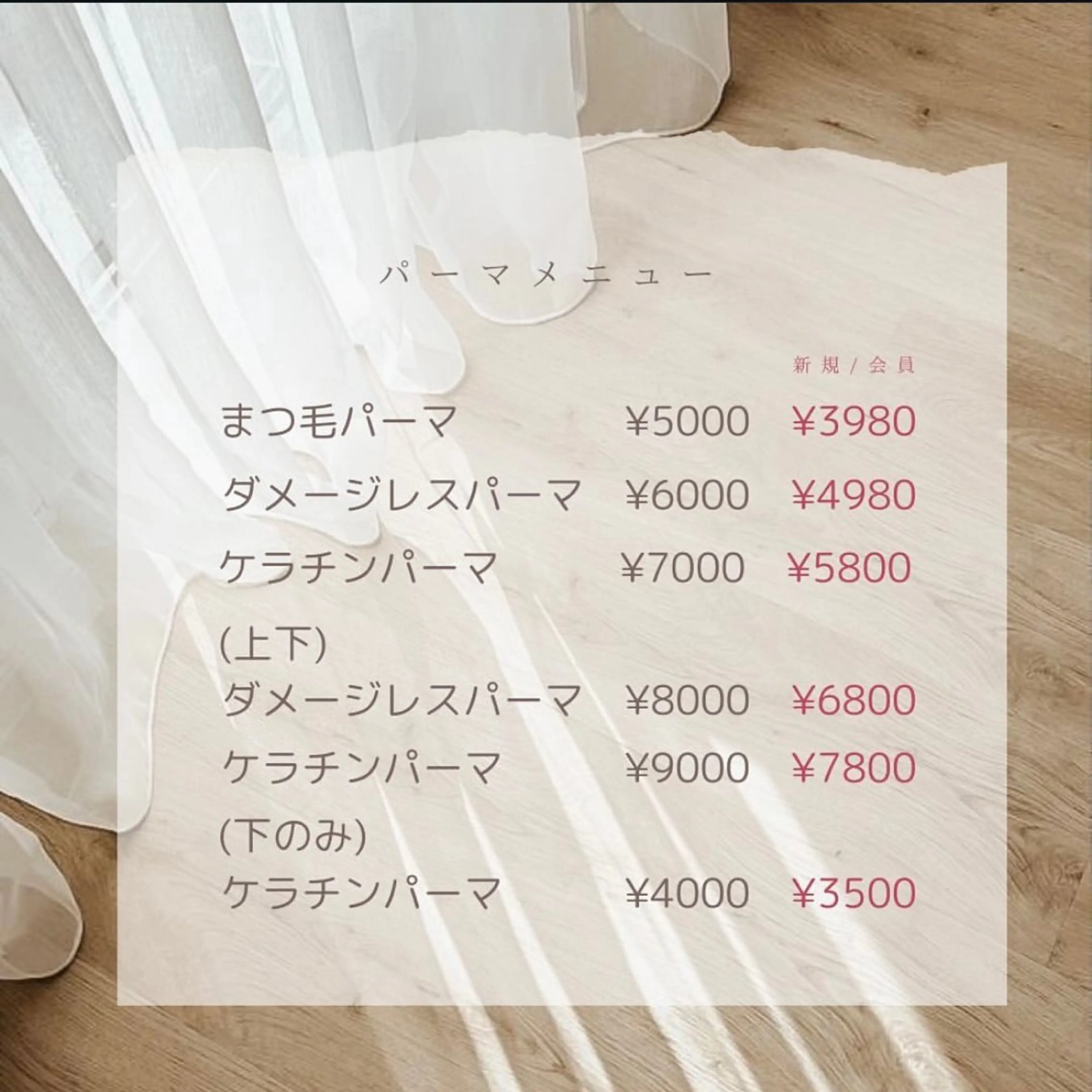 マツエク・マツパ マツパ ホリイ キリのマツエク・マツパデザイン