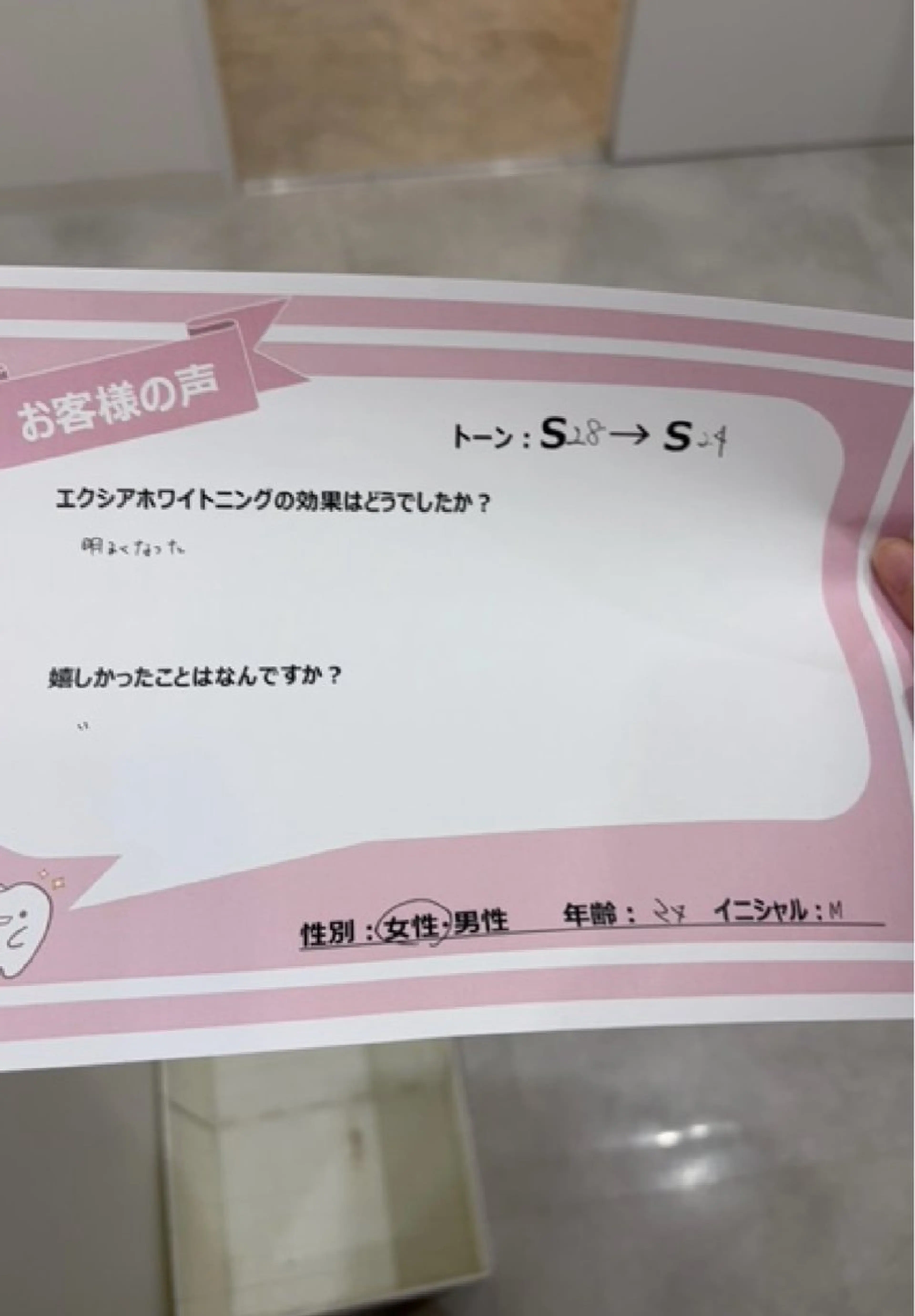 セルフホワイトニング エクシアエミフル店のその他イメージ