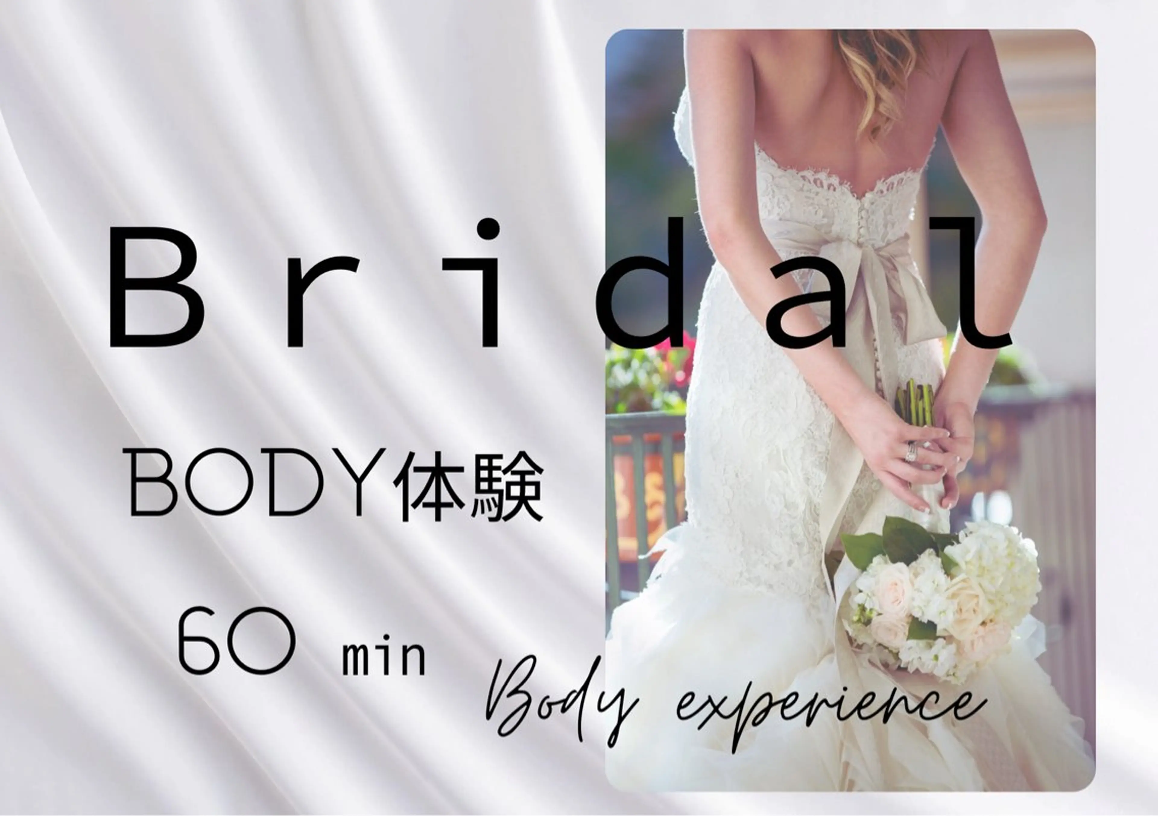 ローズハニー 小田原店のエステ・リラクイメージ