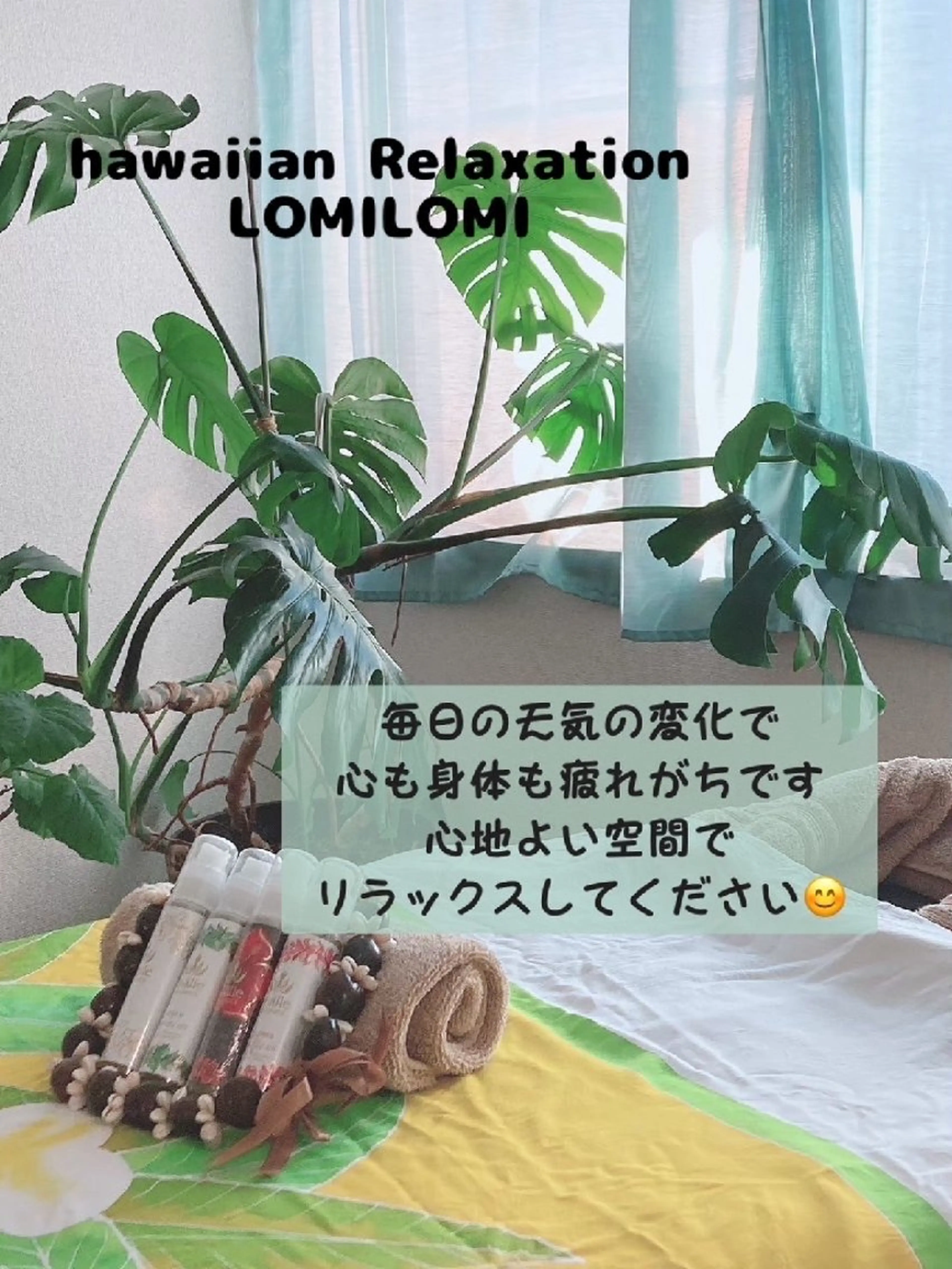 MAHINA 🌺KAYO🌺のエステ・リラクイメージ