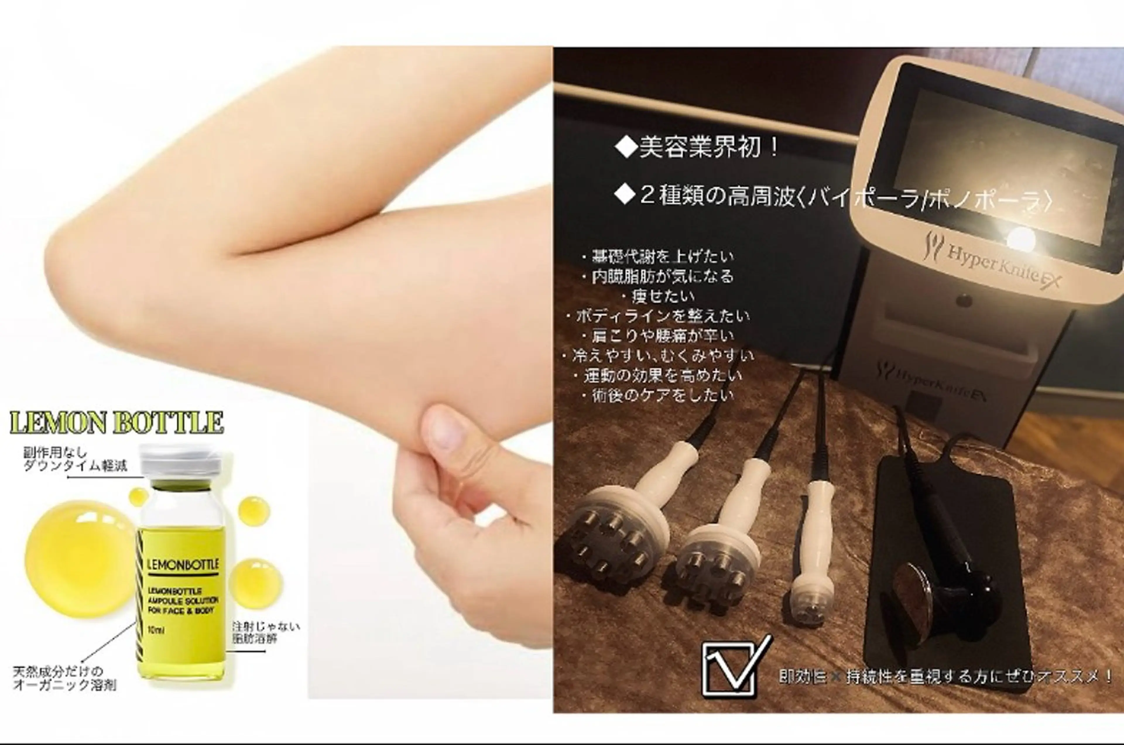 🧚‍♀️優来 リラク痩身肌質改善のエステ・リラクイメージ