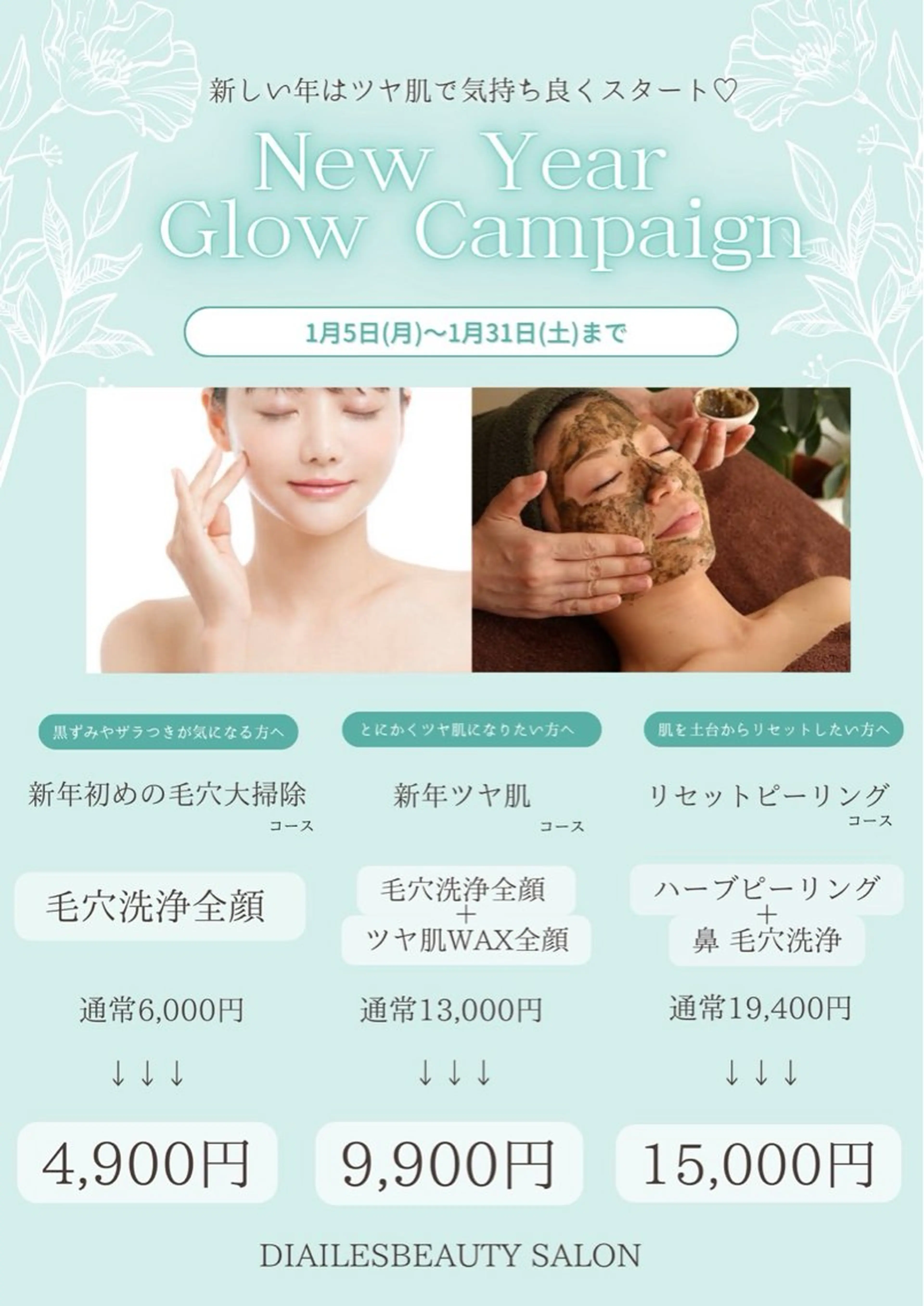 Diailes 💎ななのエステ・リラクイメージ