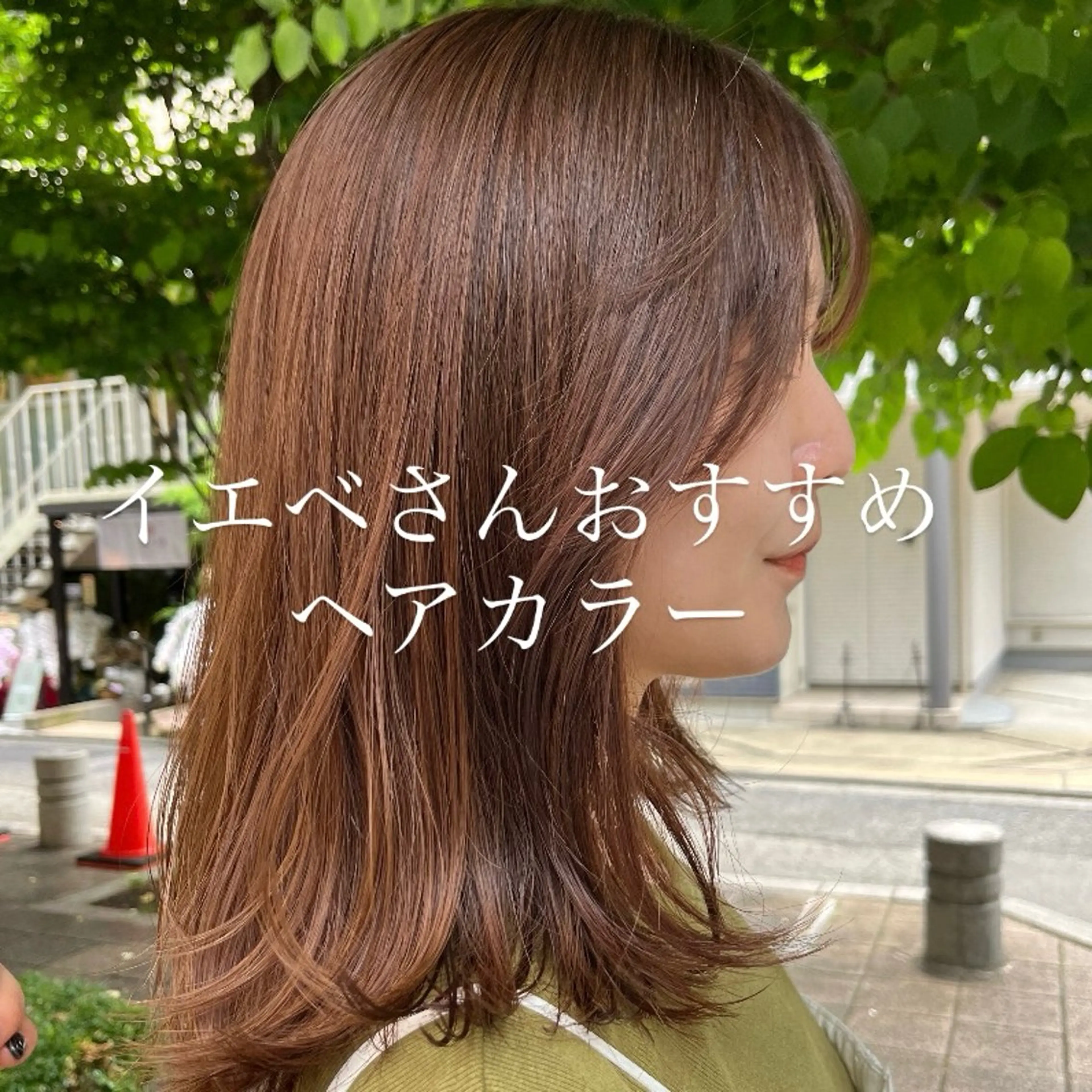垢抜けhair / 似合わせ診断🌞スズのその他イメージ