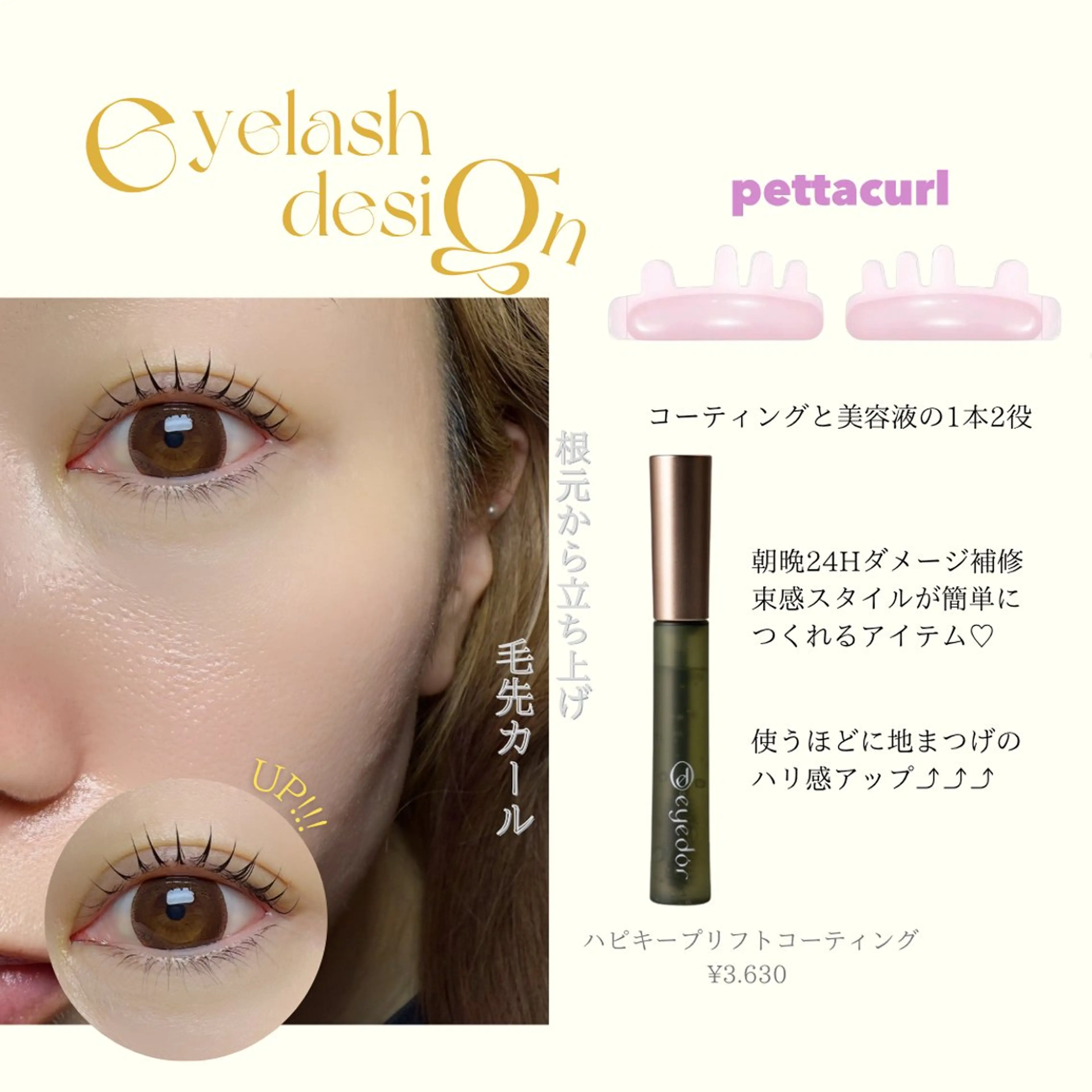 マツエク・マツパ @z(ｱｯﾄｾﾞｰ) fumikoのマツエク・マツパデザイン