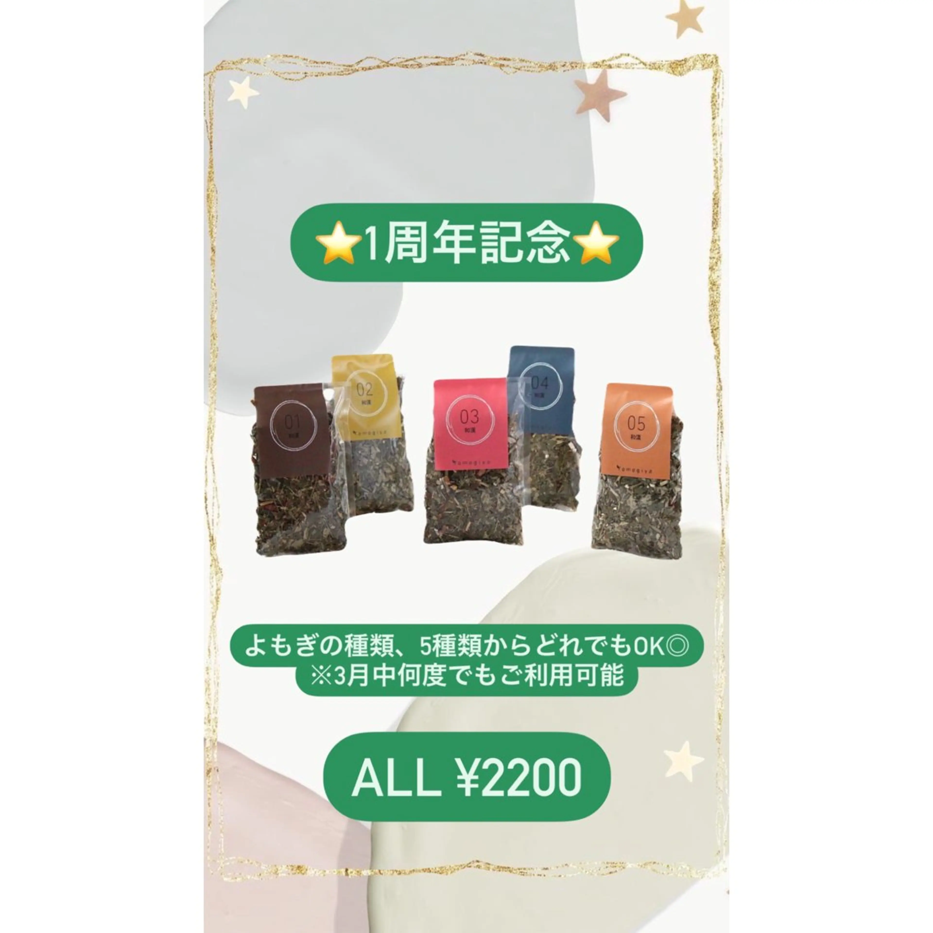 エステ リラク 温活よもぎ蒸しサロン 蒸す。のエステ・リラクイメージ