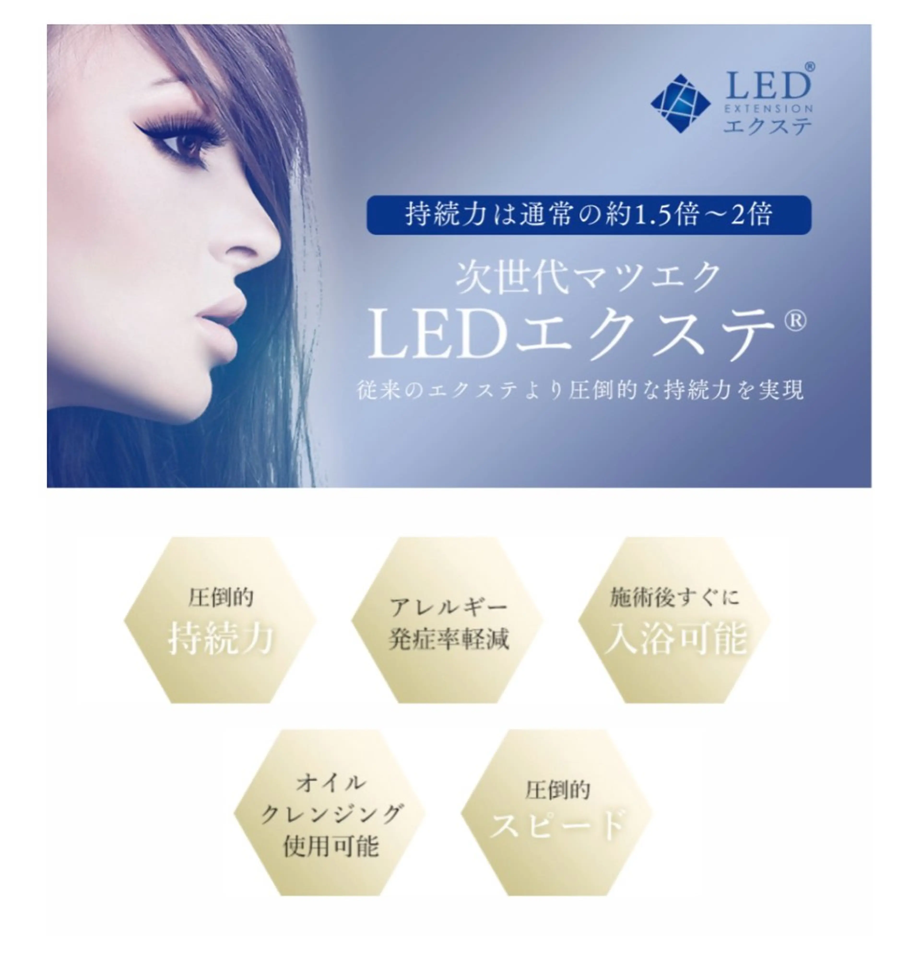 マツエク・マツパ FemmPure 辻堂店　足立のマツエク・マツパデザイン