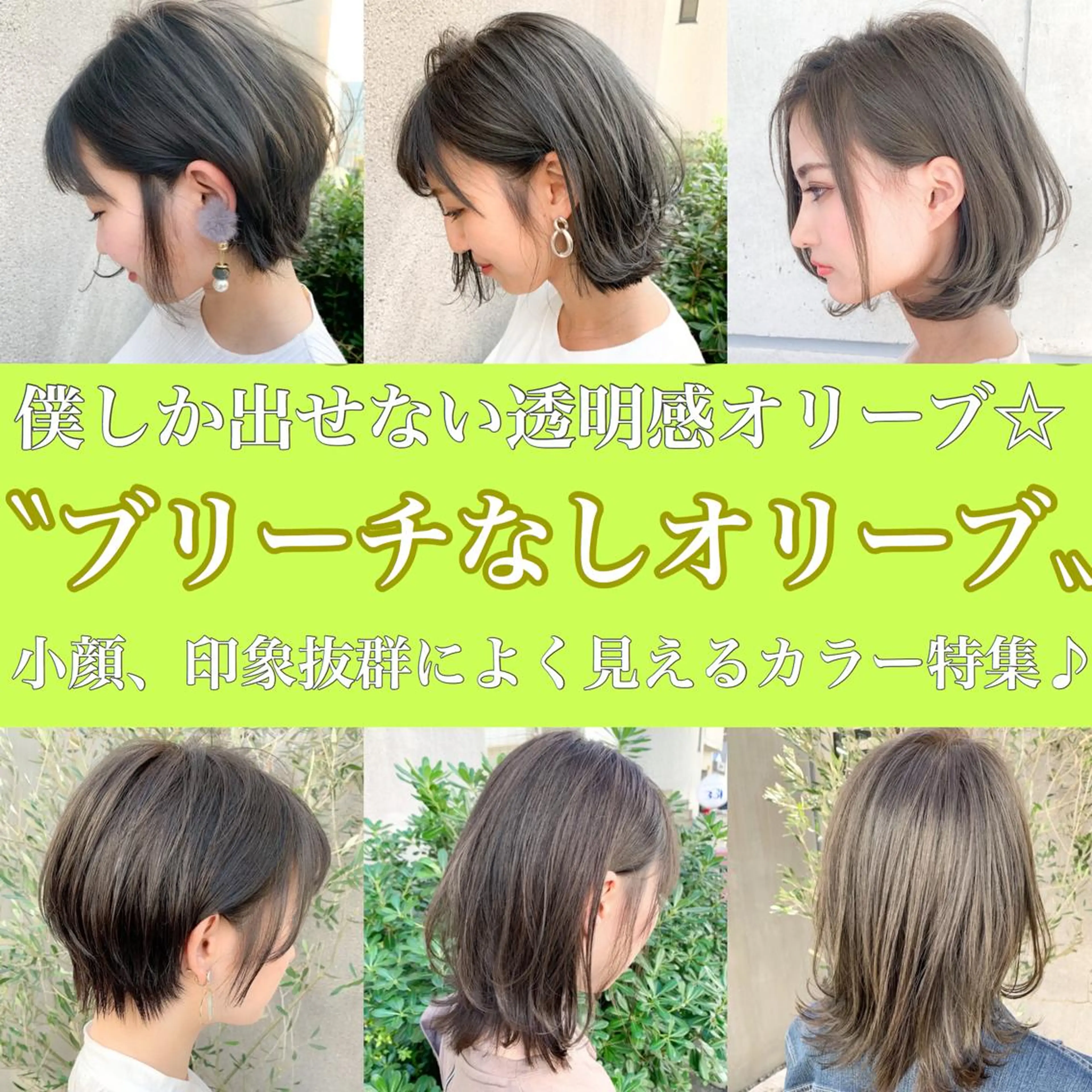 ショート カラー オリーブカラー 大人かわいい💍🤍 ボブ/ショートボブのヘアスタイル