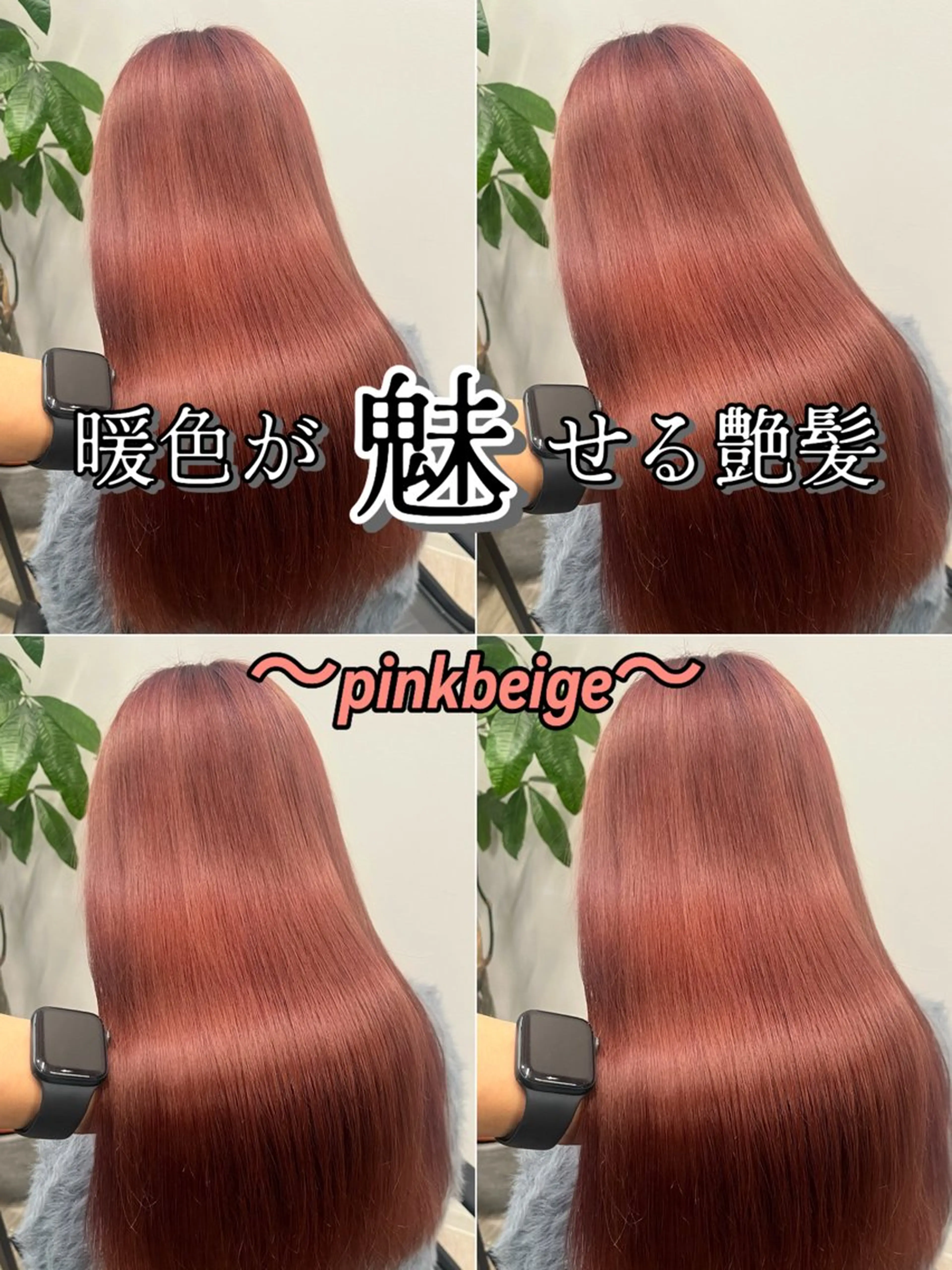 ロング カラー ブリーチ ケアブリーチ ダブルカラー ハイトーンカラー 髪質改善 JIN/暖色カラー /髪質改善/艶髪のヘアスタイル