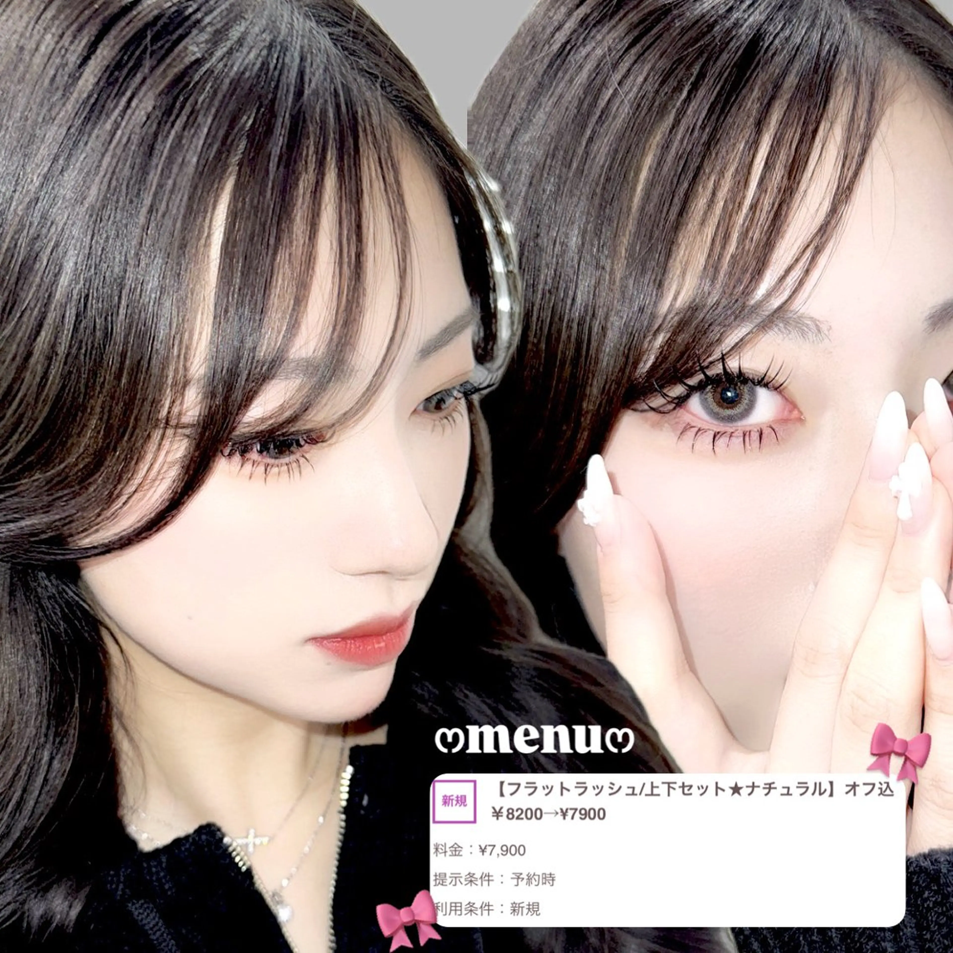 マツエク・マツパ マツエク LUCIA NEXT所属・Lucia NEXT 芳野のマツエク・マツパデザイン