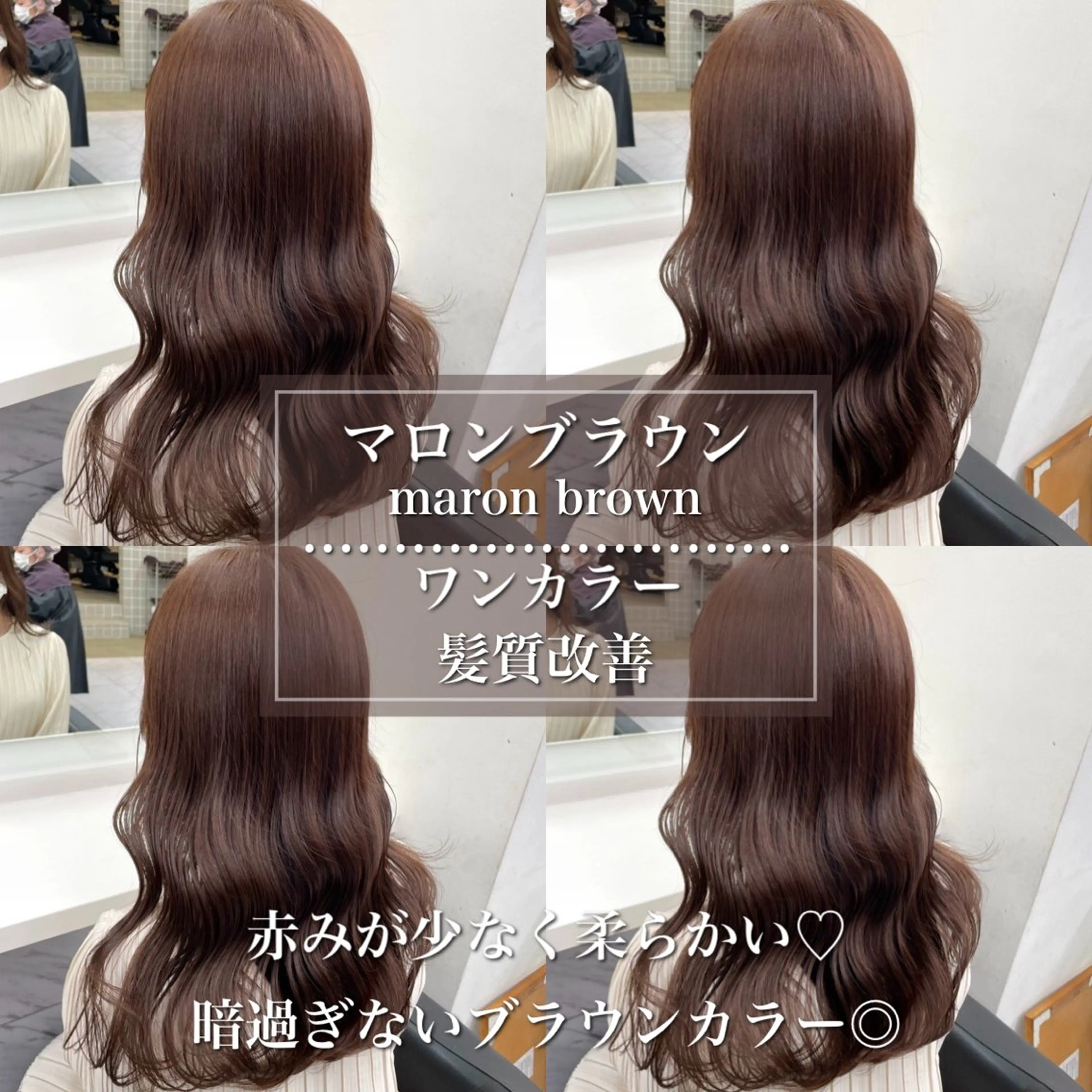 ロング まろっと艶感ブラウン ベージュ🤍まなかのヘアスタイル