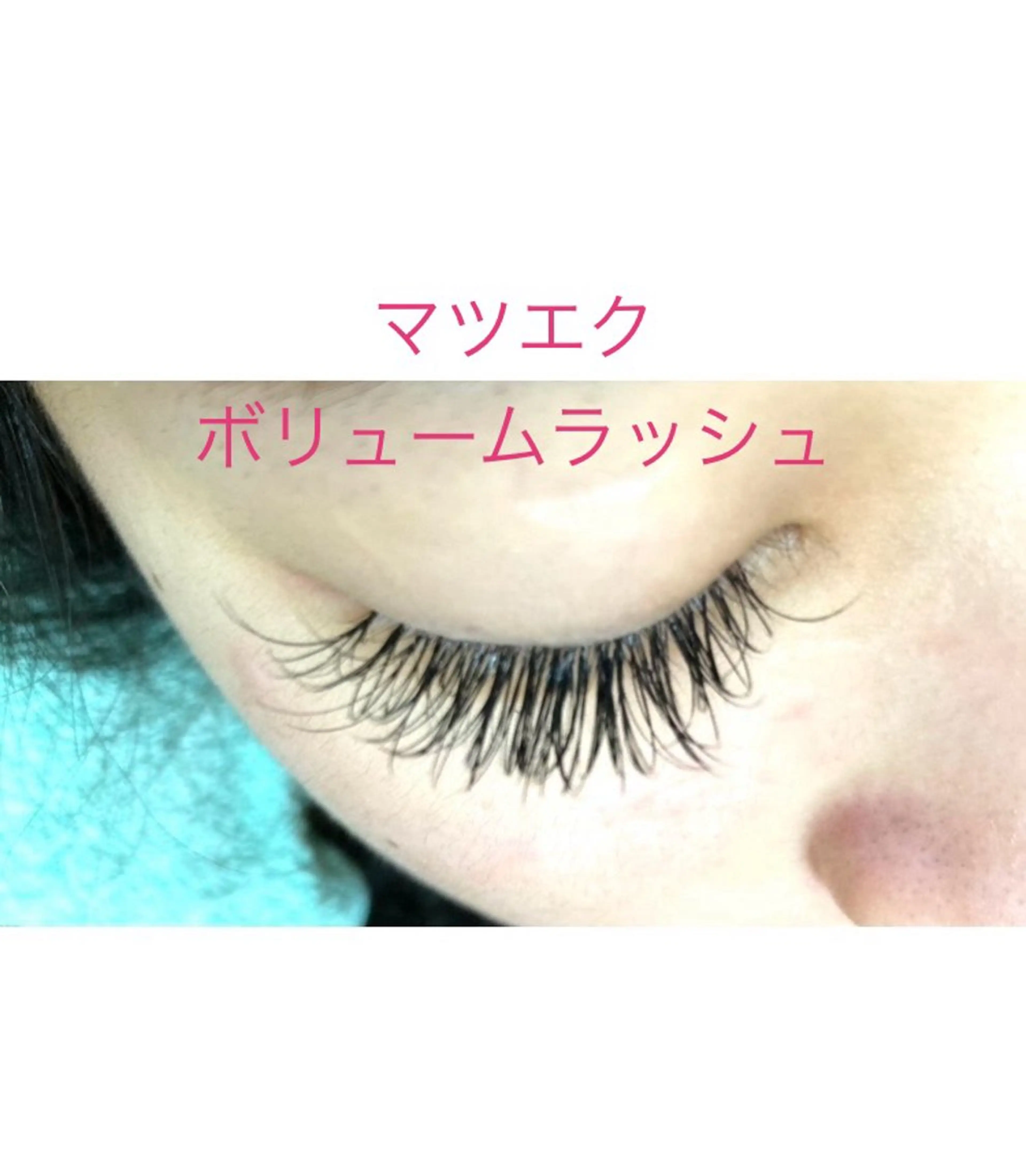 マツエク・マツパ フラットラッシュ 森 はるみのヘアスタイル