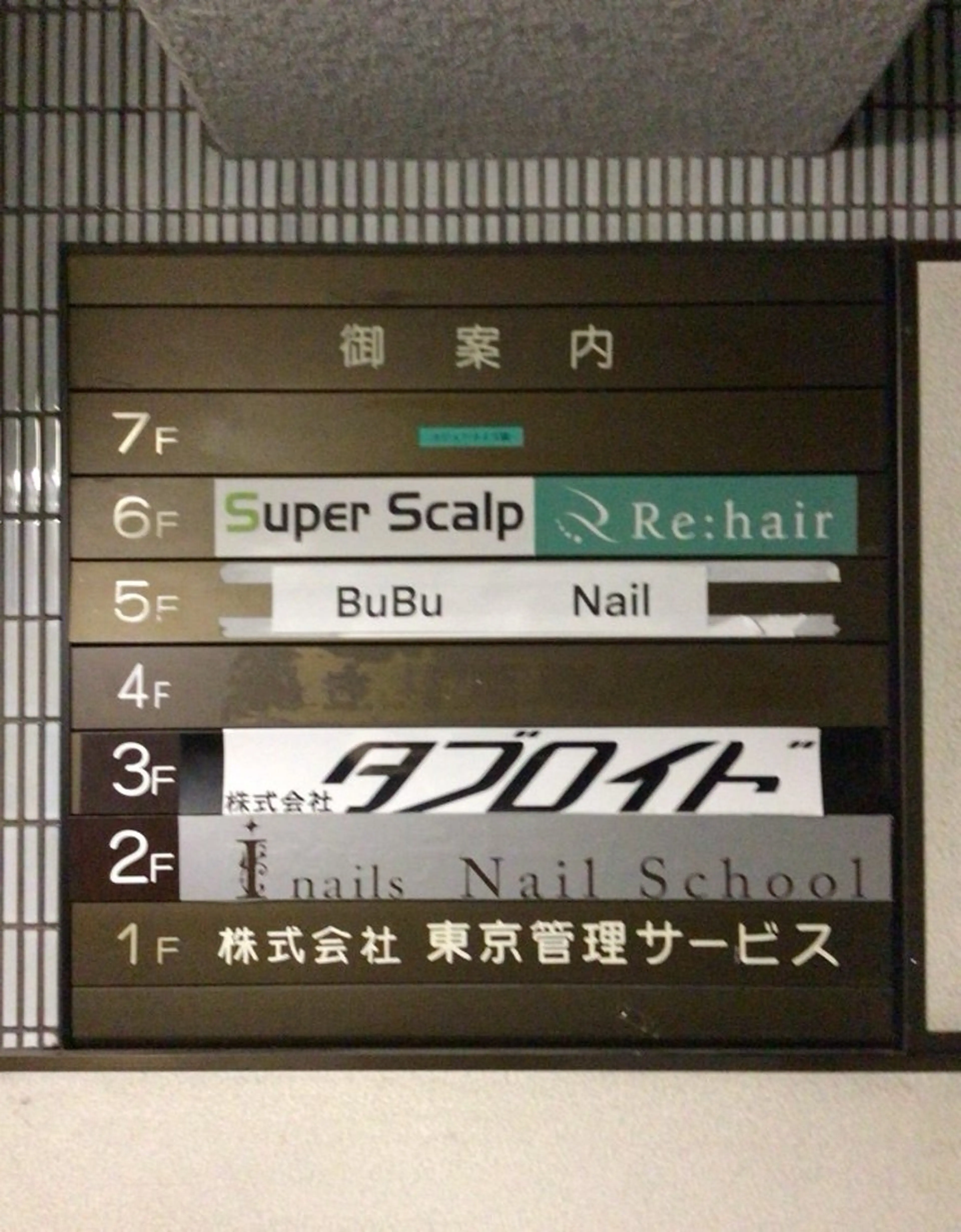 渋谷道玄坂 Re:hairのヘアスタイル