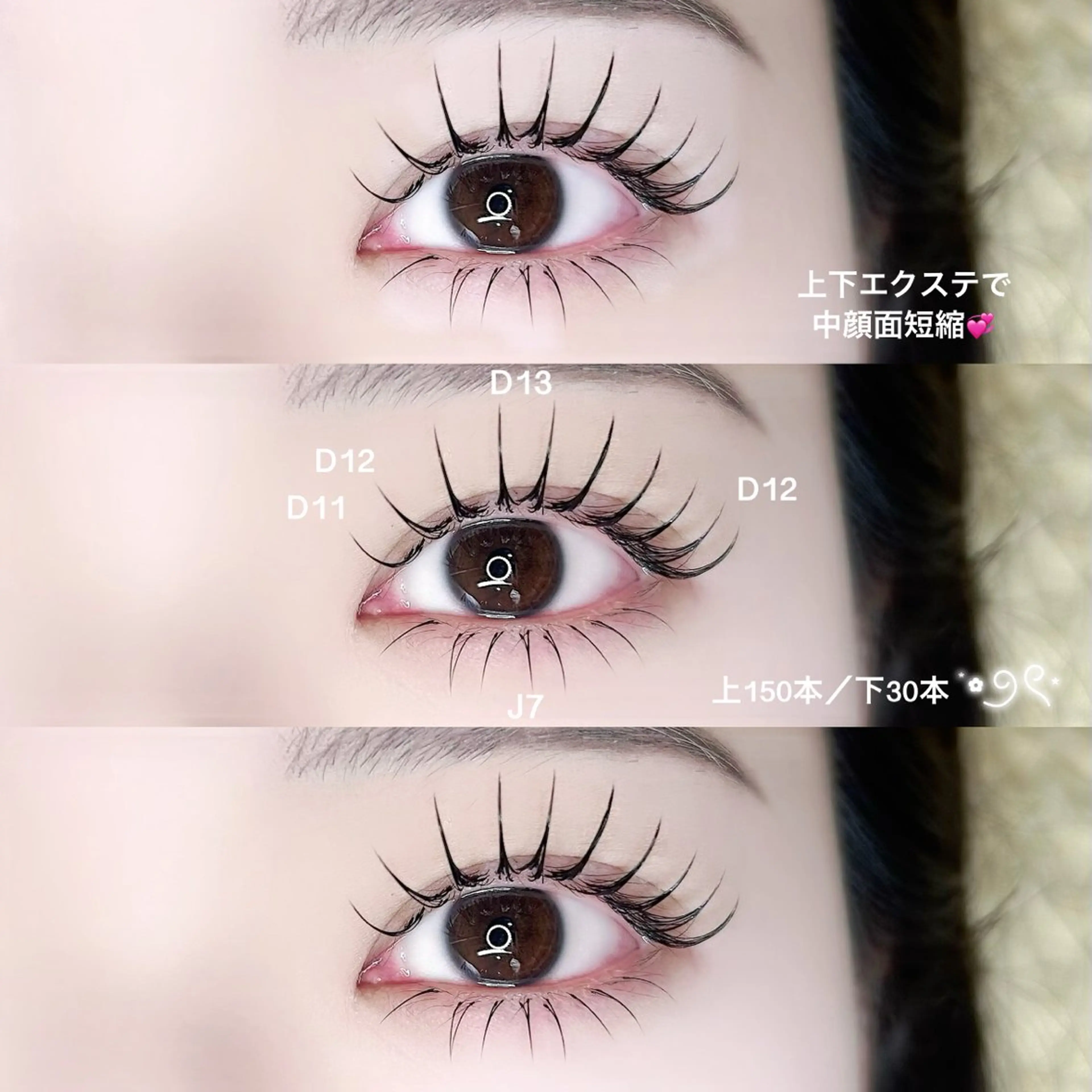 マツエク・マツパ fein. ayaka ୨୧のマツエク・マツパデザイン