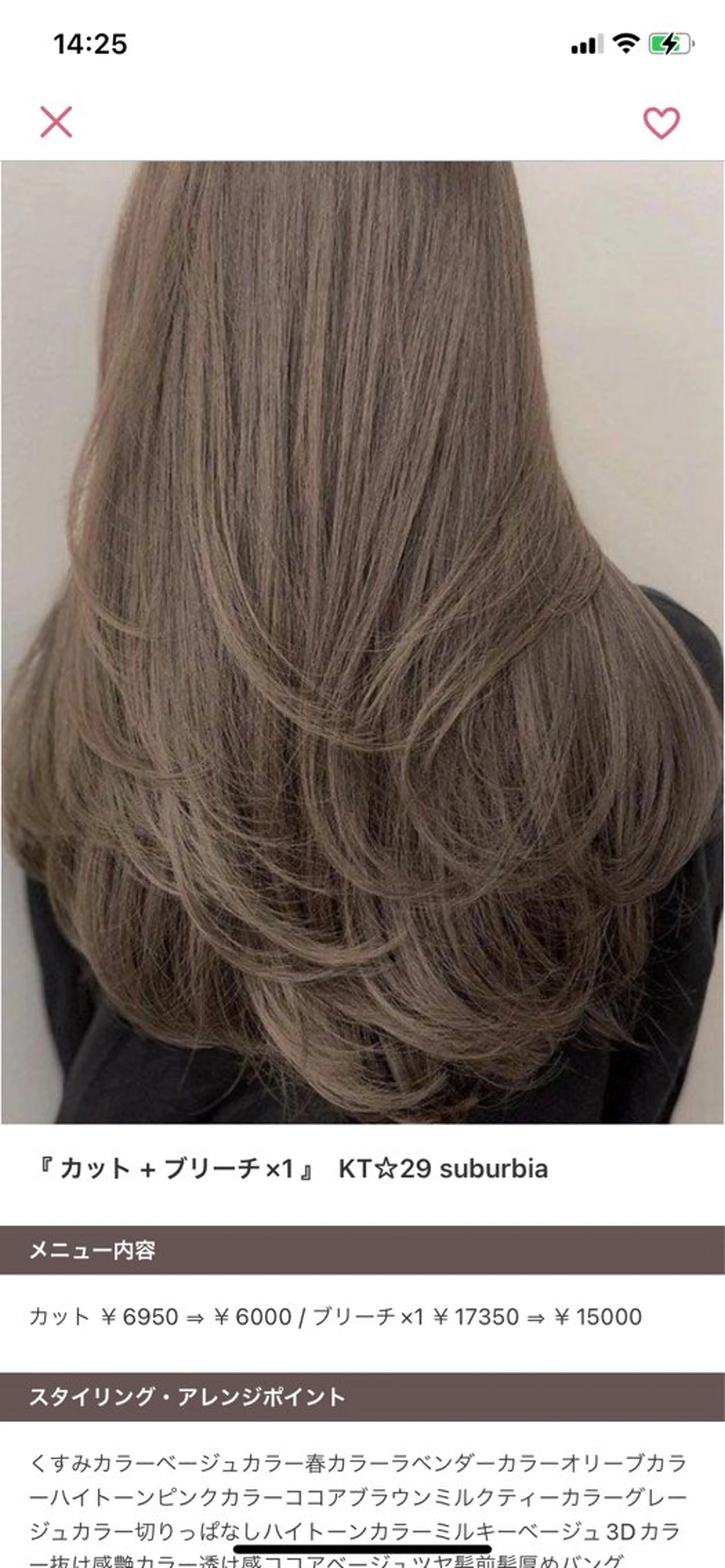 【💎髪質改善💎】髪質改善トリートメント、コテ巻きの写真