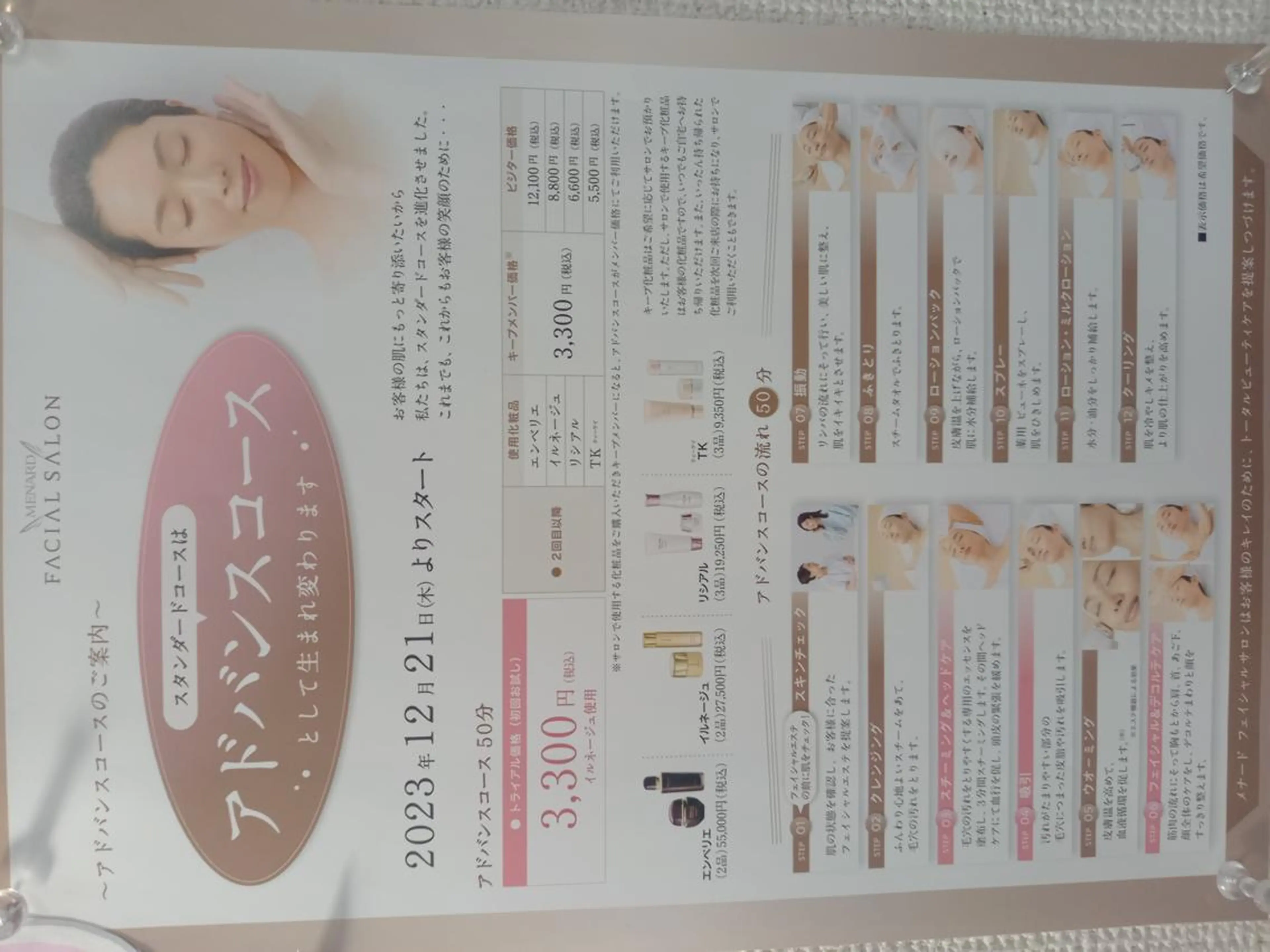 宮下 みほのエステ・リラクイメージ