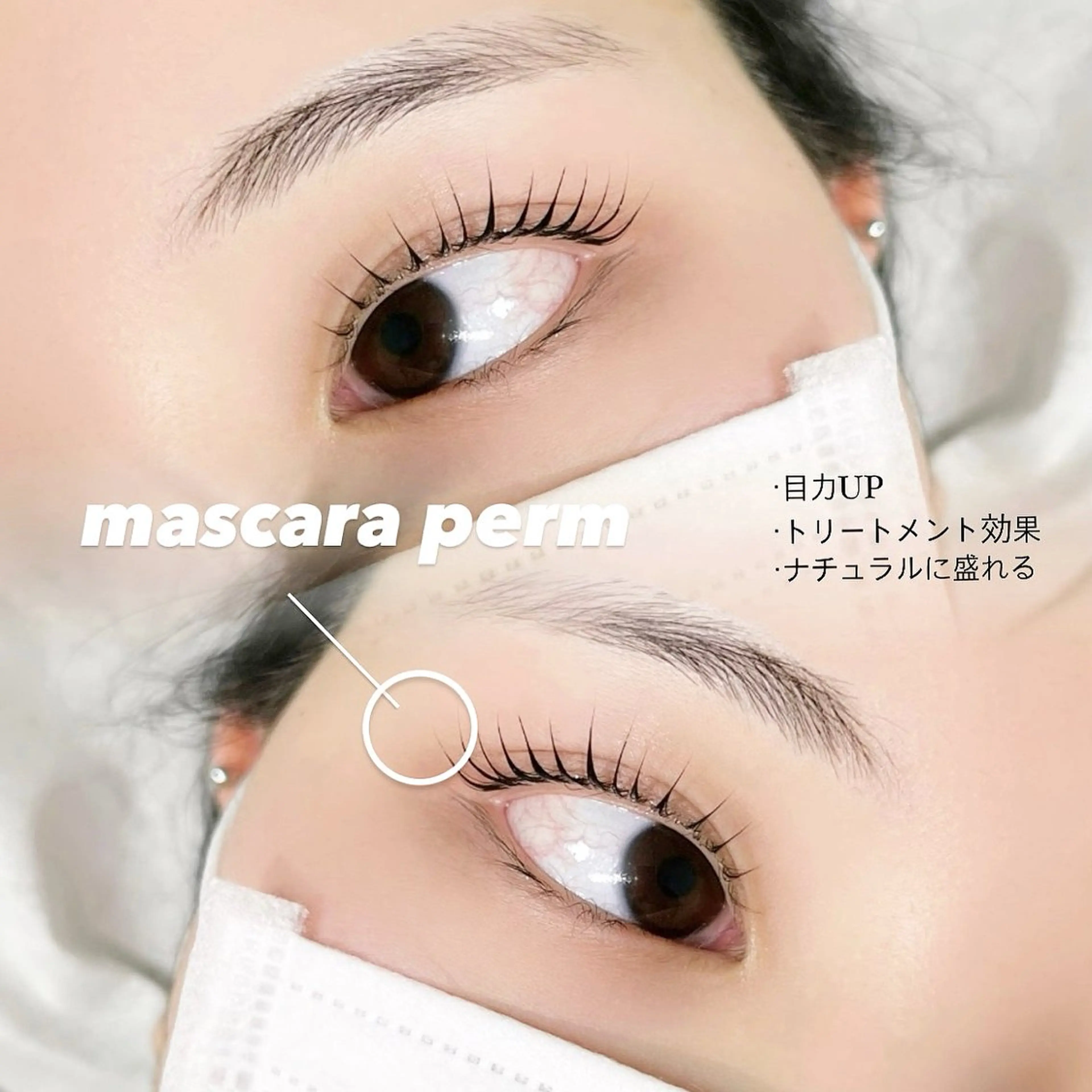 マツエク・マツパ 一重×まつ毛パーマ 久我 向日葵のマツエク・マツパデザイン