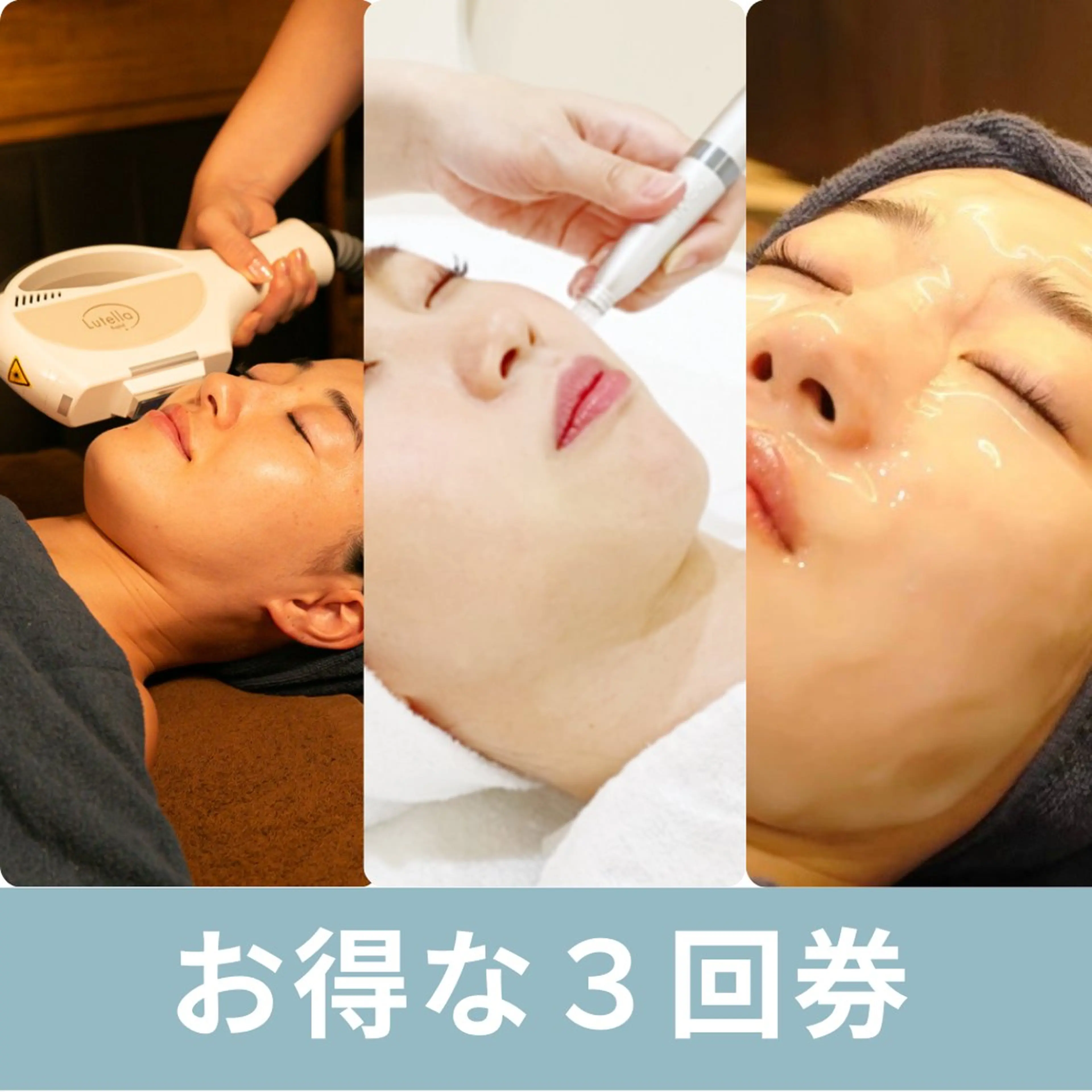 leolo武蔵浦和 肌質改善＆脱毛のエステ・リラクイメージ