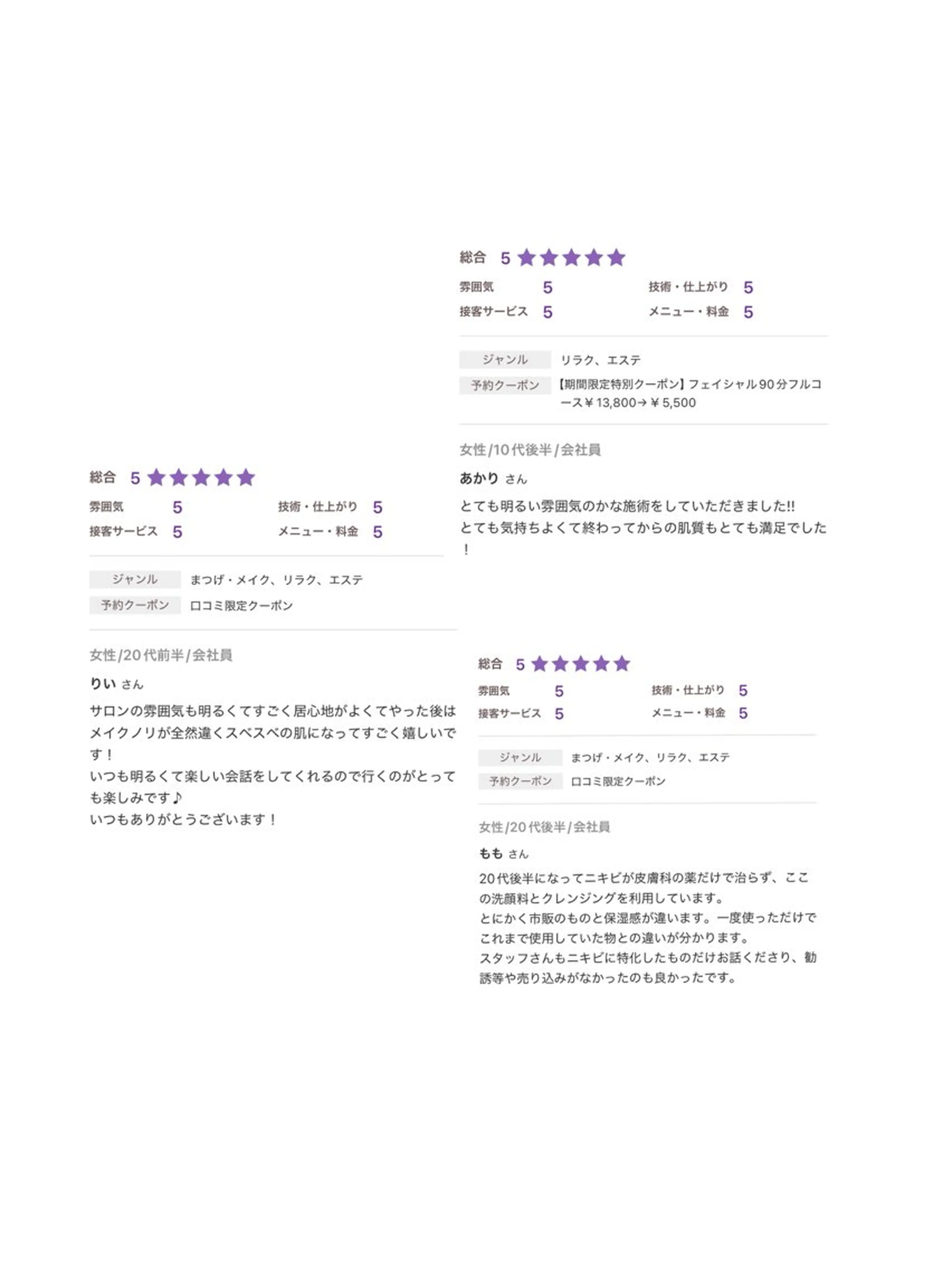 肌質改善/ mashikoのエステ・リラクイメージ