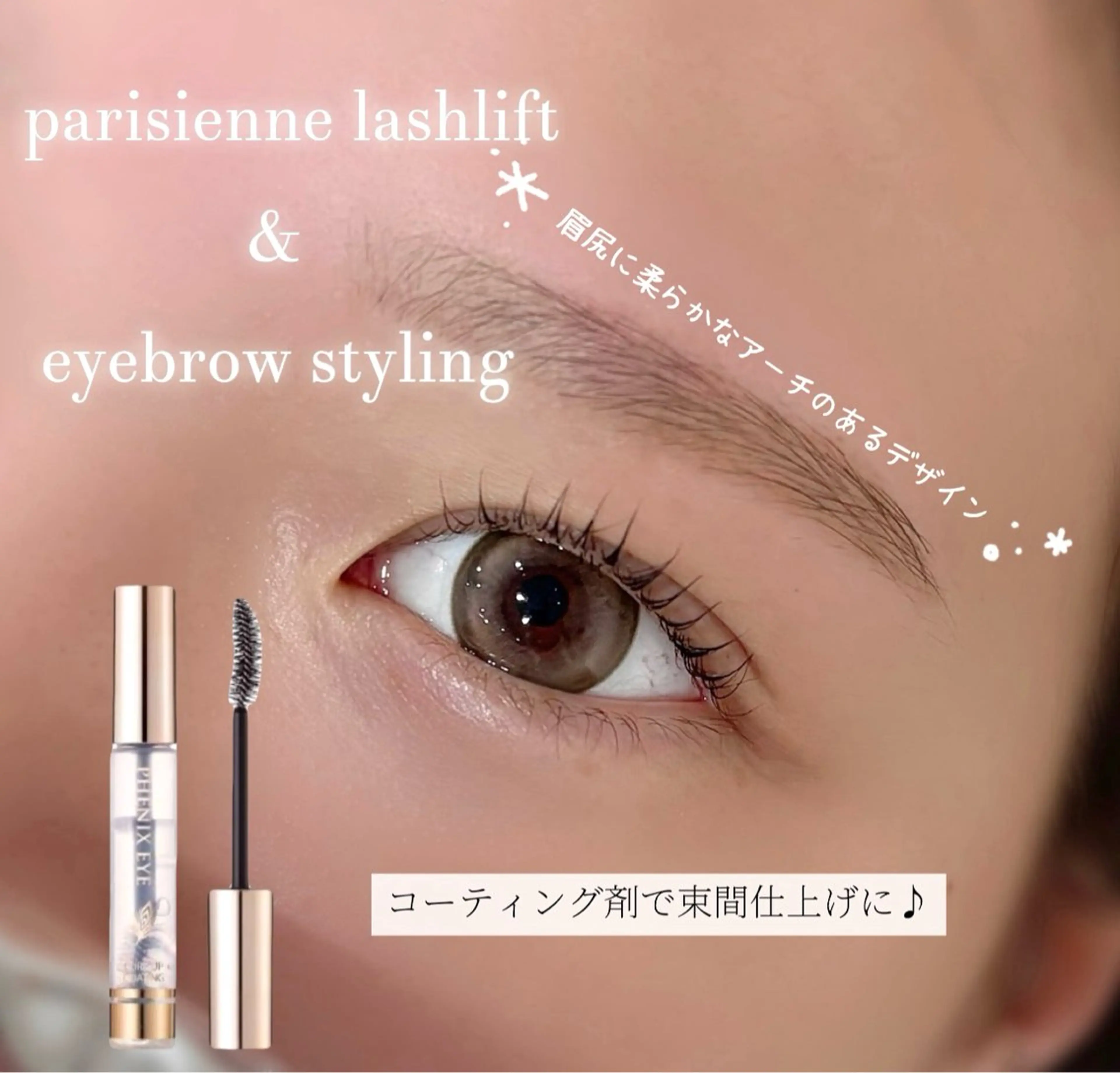 アイブロウ マツパ Yura/ LED/エクステのマツエク・マツパデザイン