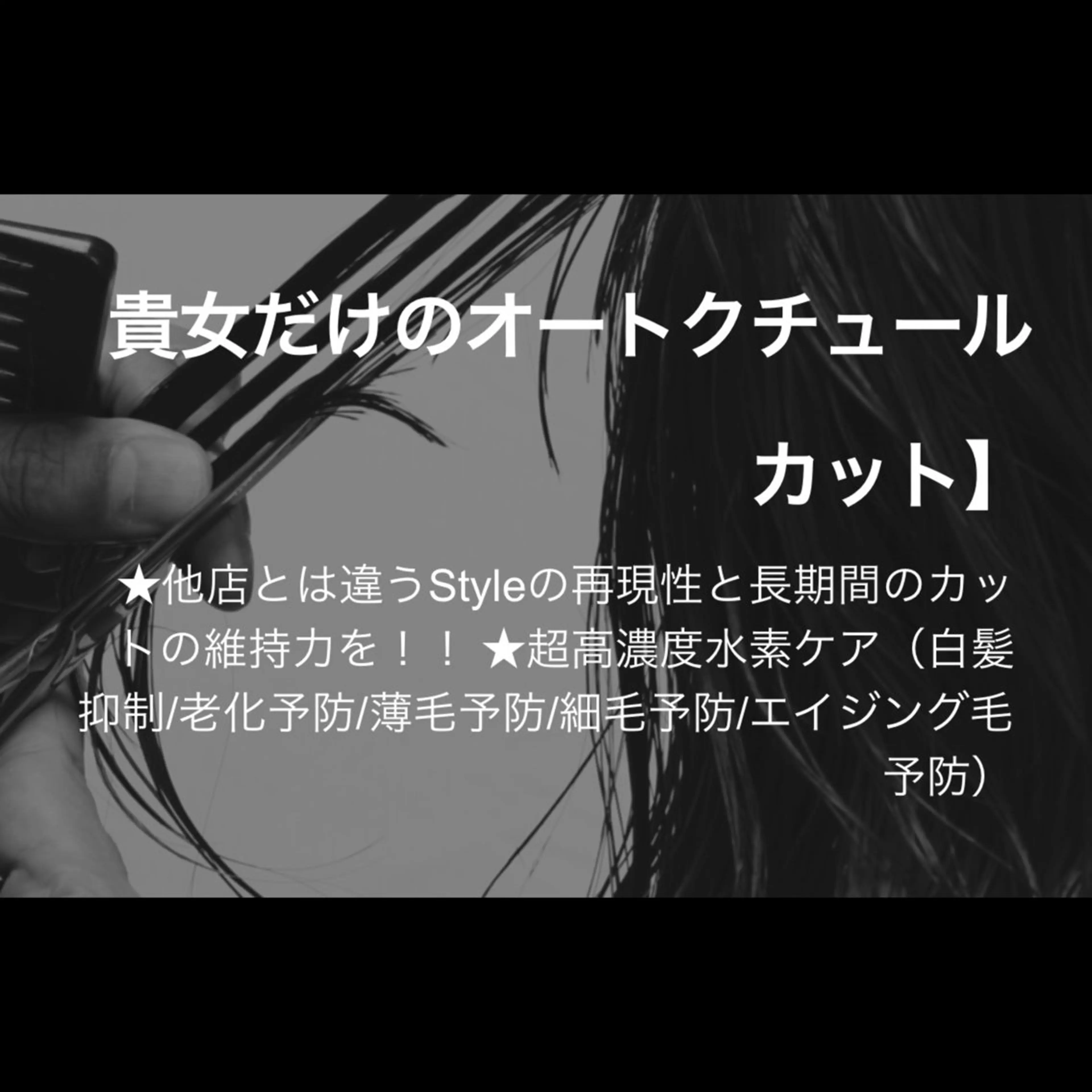 ドライ カット✂️髪質改善のヘアスタイル