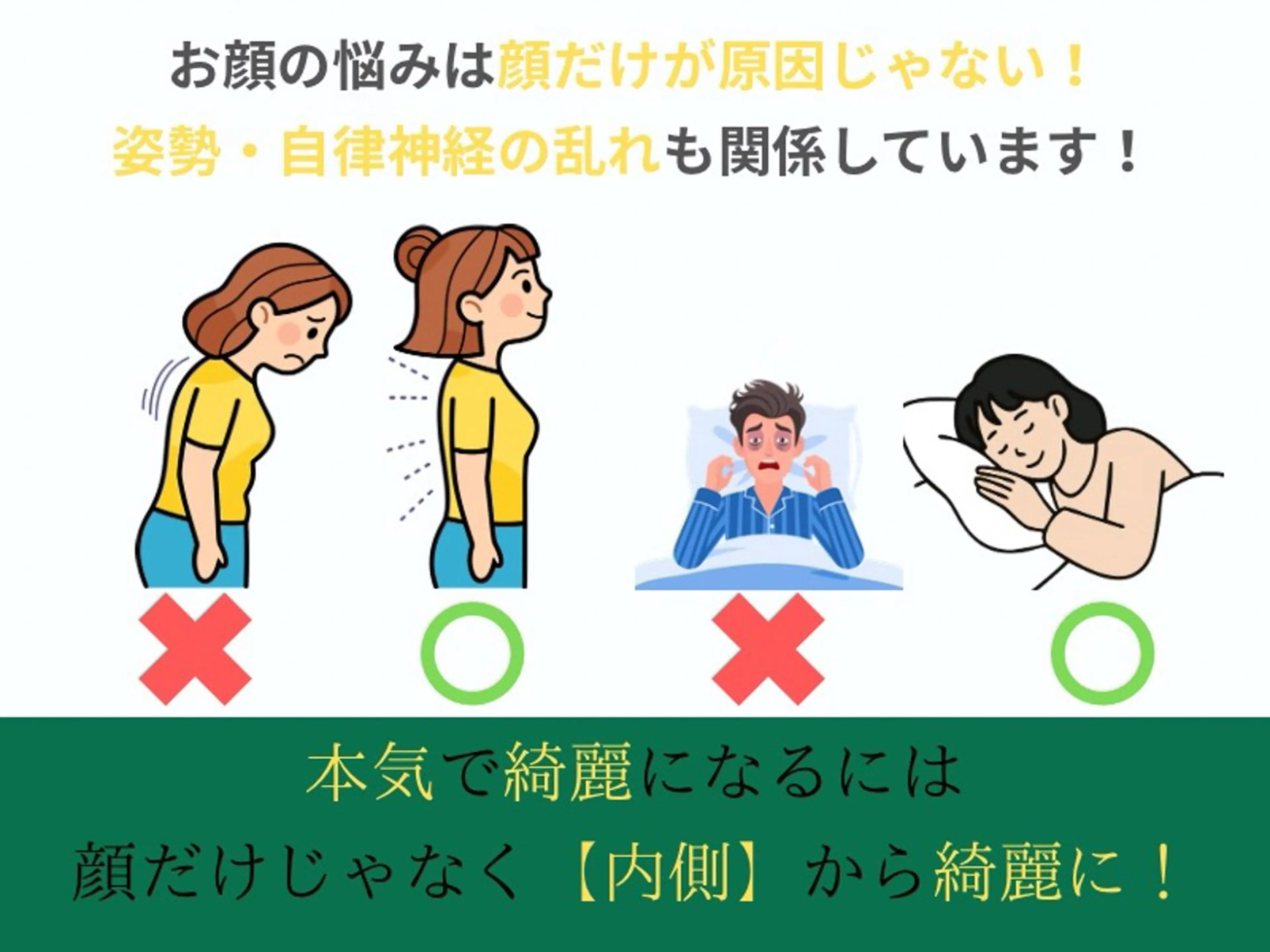 松本 翔太のエステ・リラクイメージ