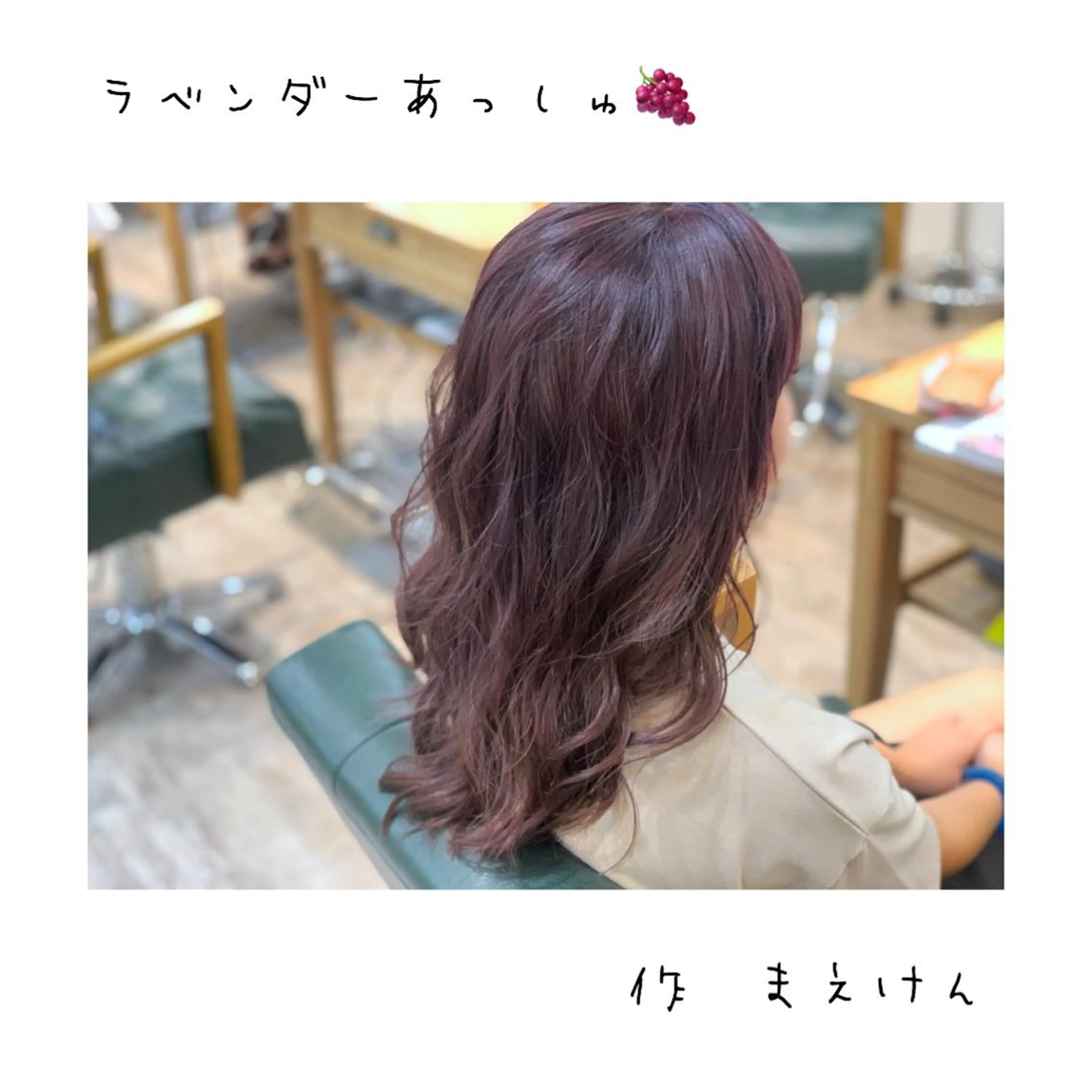 ロング カラー カット ヘアカラー トリートメント 前田 健太のヘアスタイル