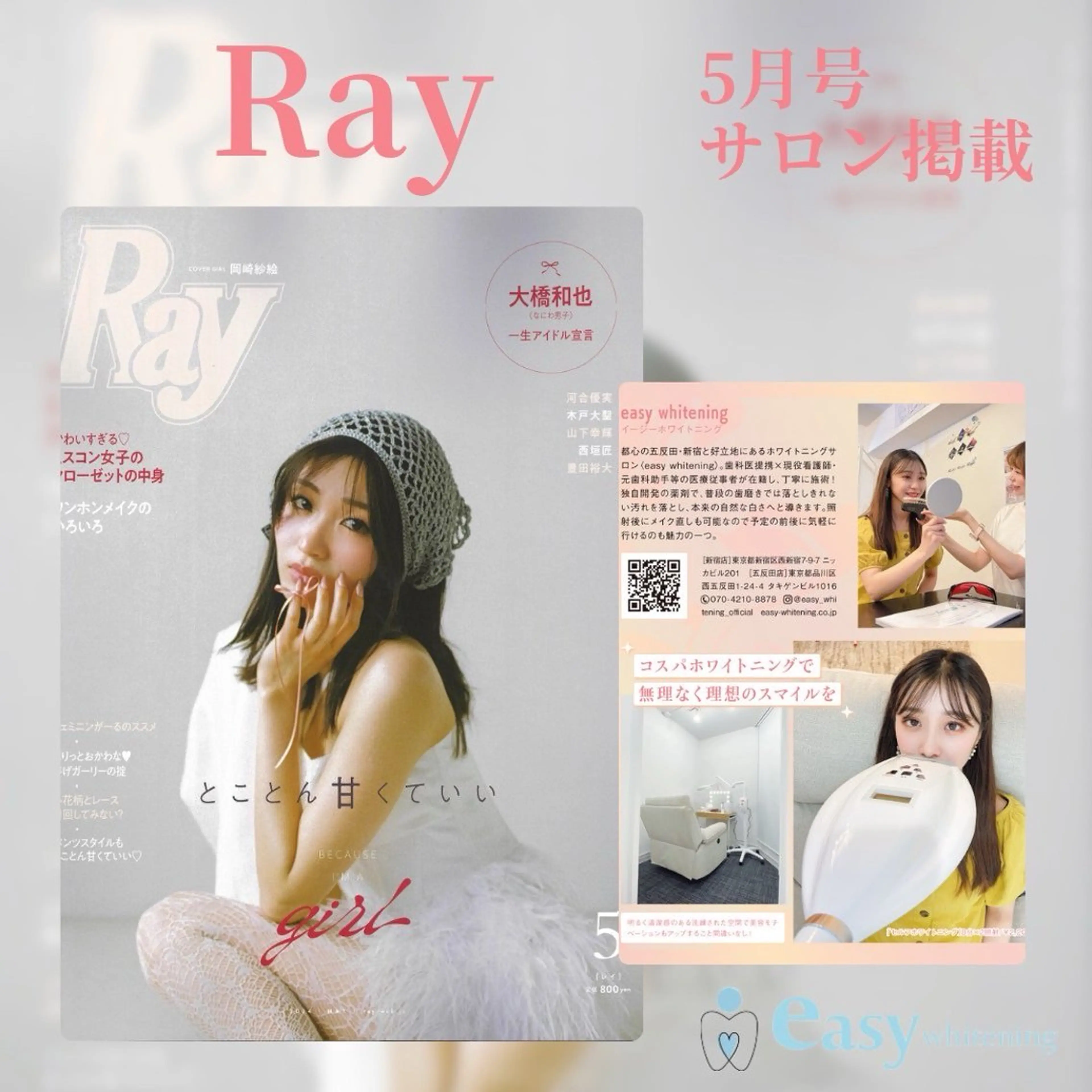 《Quick&easy》セルフホワイトニング経験者様限定⭐️最短30分!セルフホワイトニング8分×2照射の写真