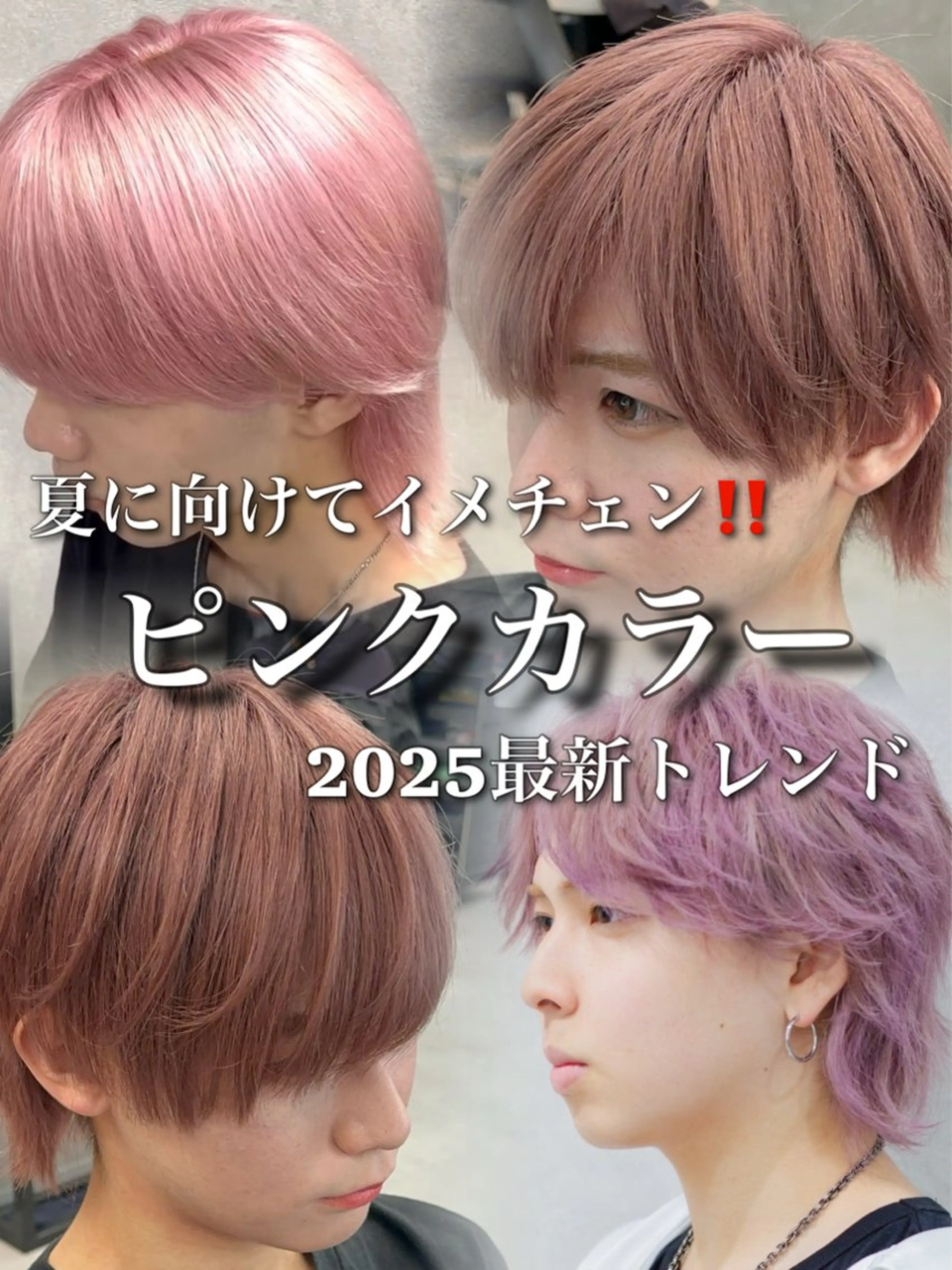 カラー パーマ メンズ ピンクカラー カット ヘアカラー 札幌美容室 /光👑のヘアスタイル