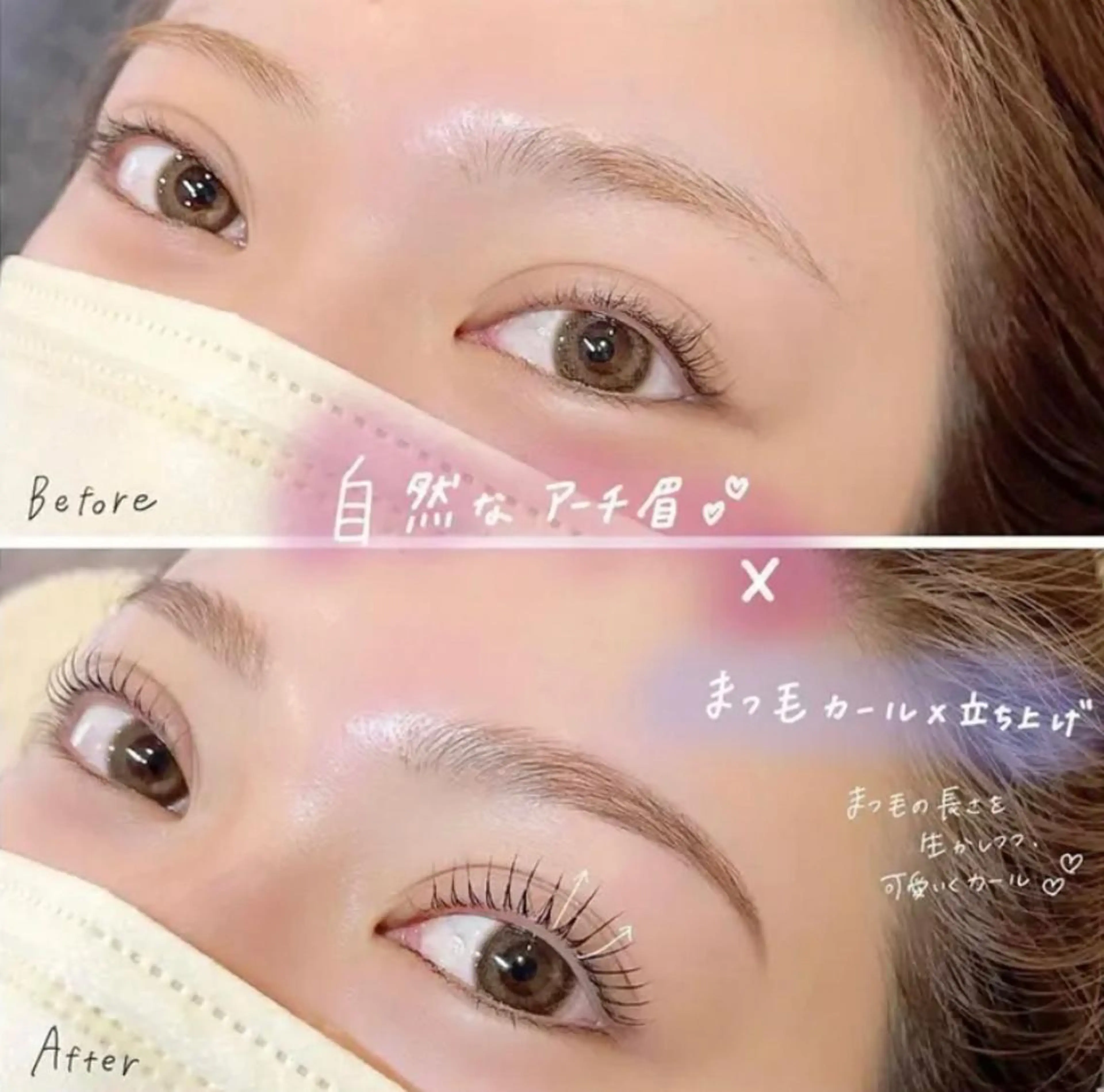 上下まつ毛パーマ+HBLの写真