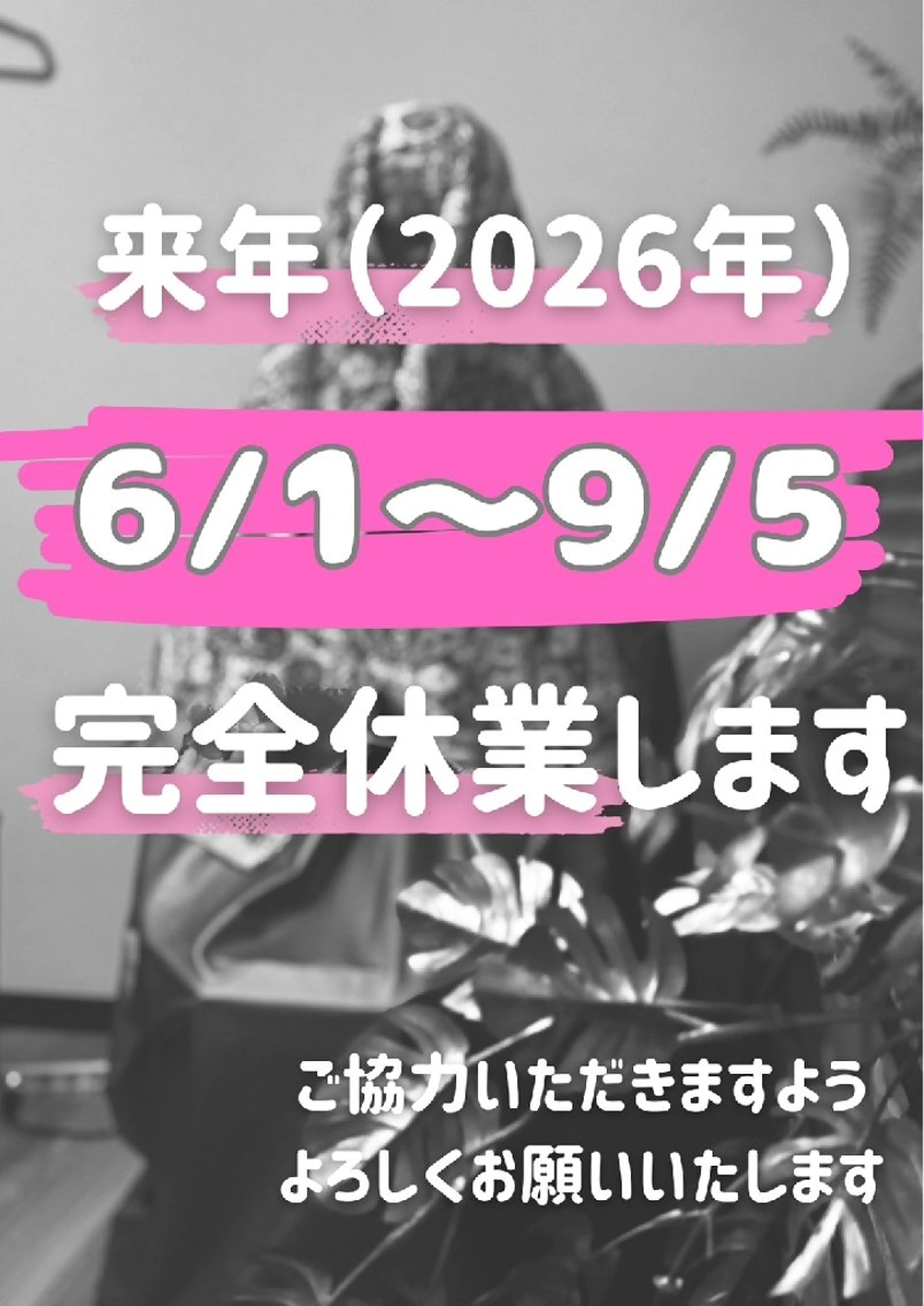 陽 ～ひなた～のエステ・リラクイメージ
