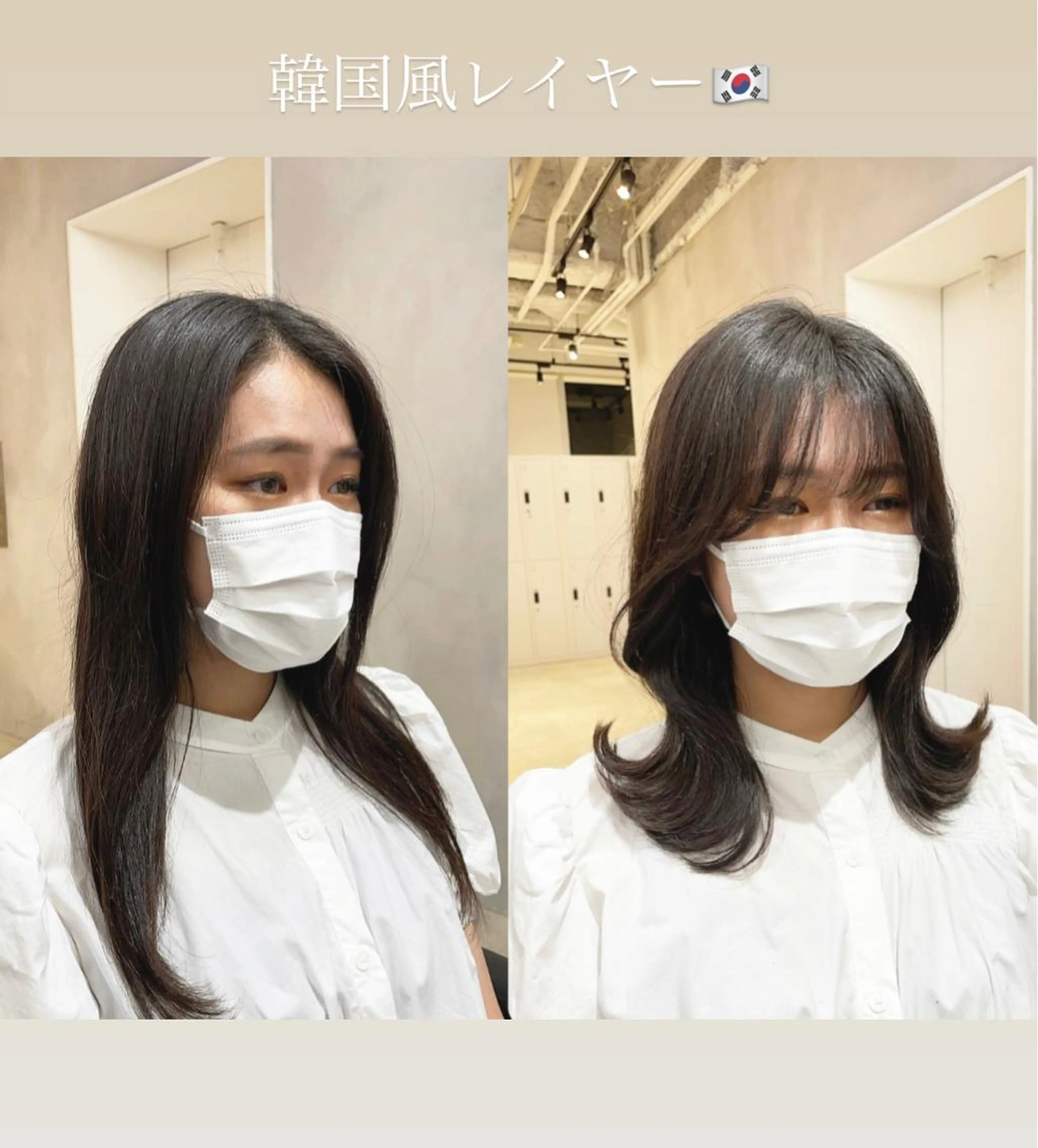 ミディアム 韓国風ヘア レイヤーカット ❤︎︎韓国ヘア❤︎︎ 𝑺𝒉𝒊𝒉𝒐のヘアスタイル
