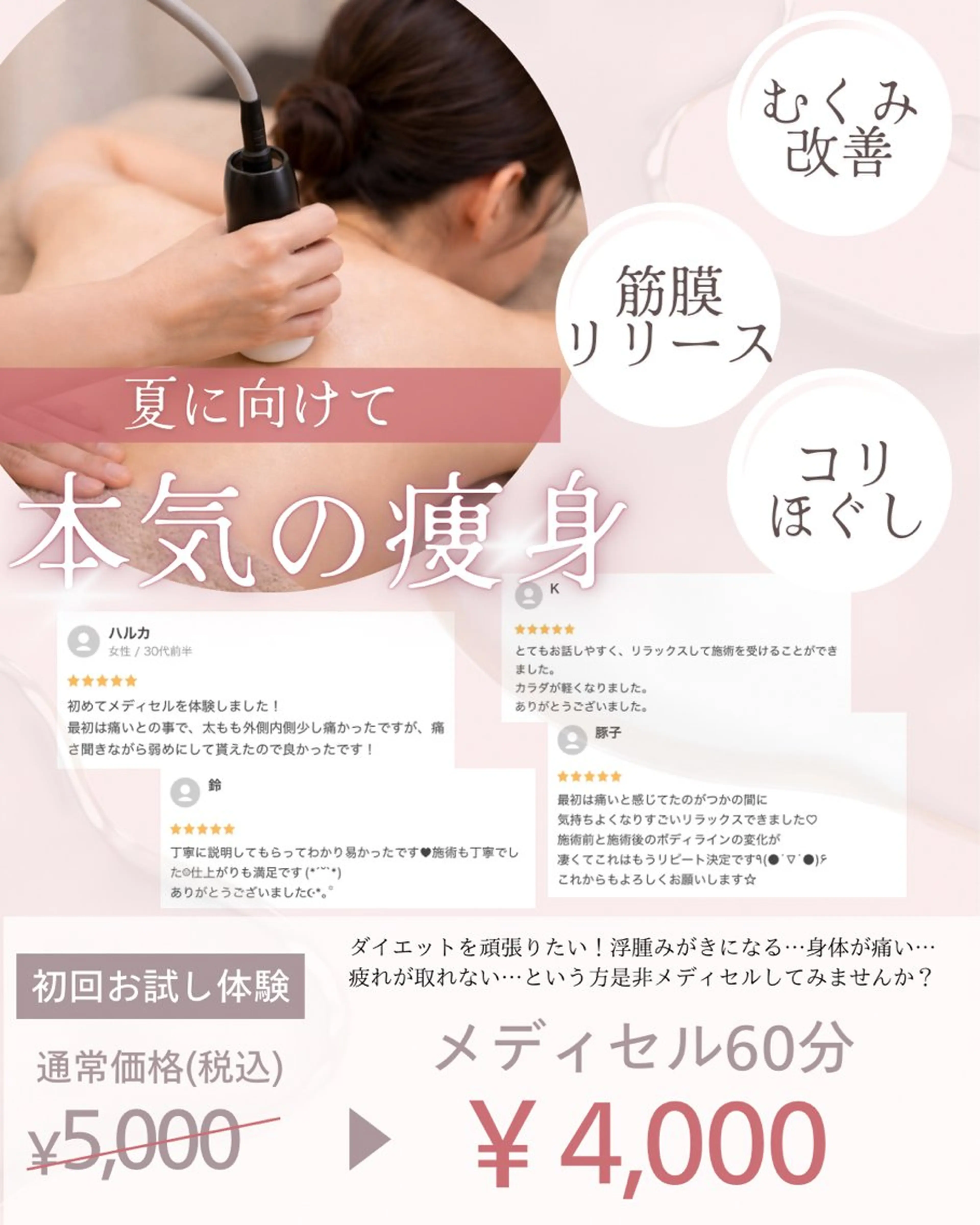 與吾 綾香のエステ・リラクイメージ