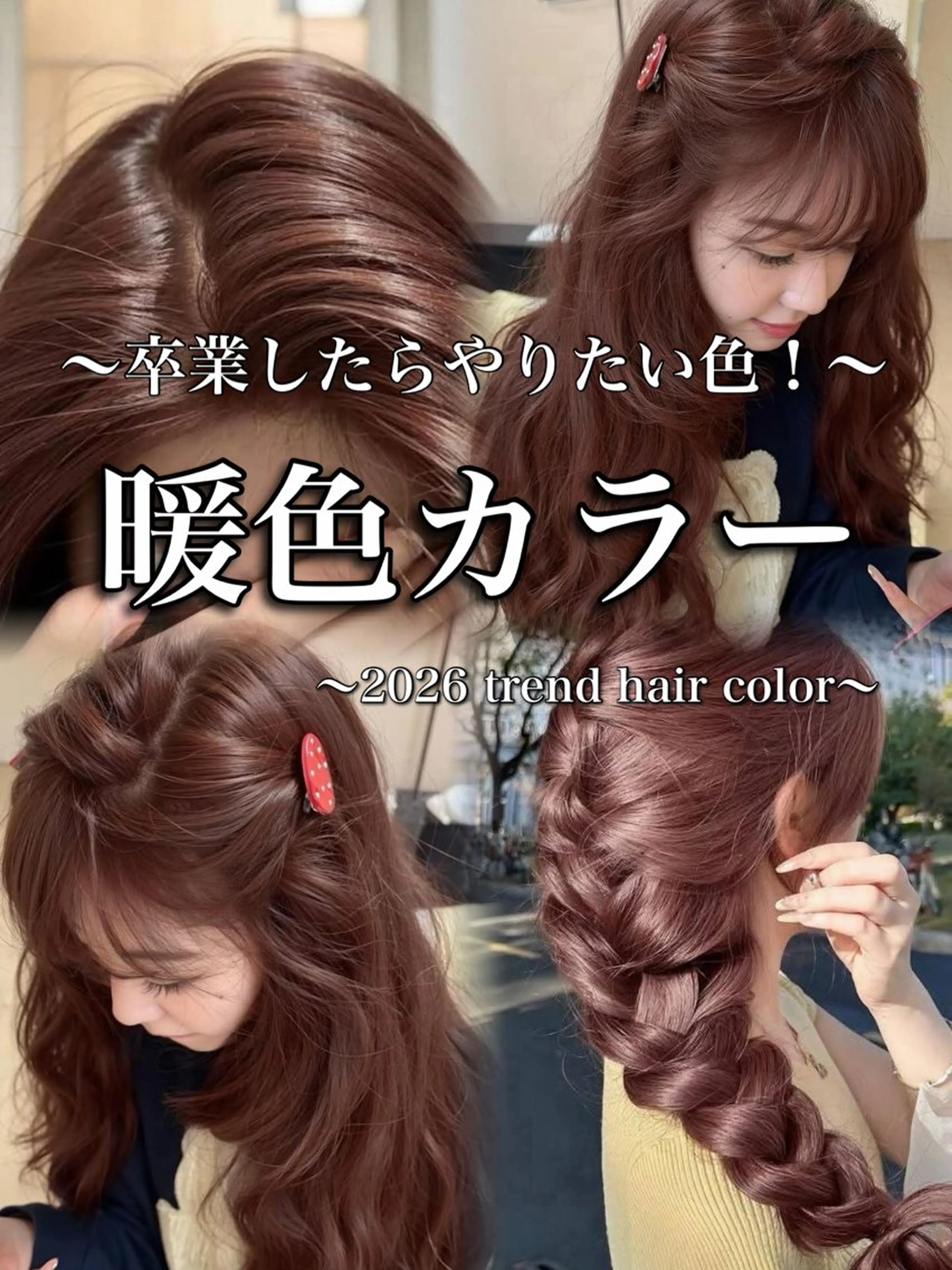 セミロング カラー カット ヘアカラー トリートメント ❤️ブリーチ/暖色/ カラー/大宮のヘアスタイル