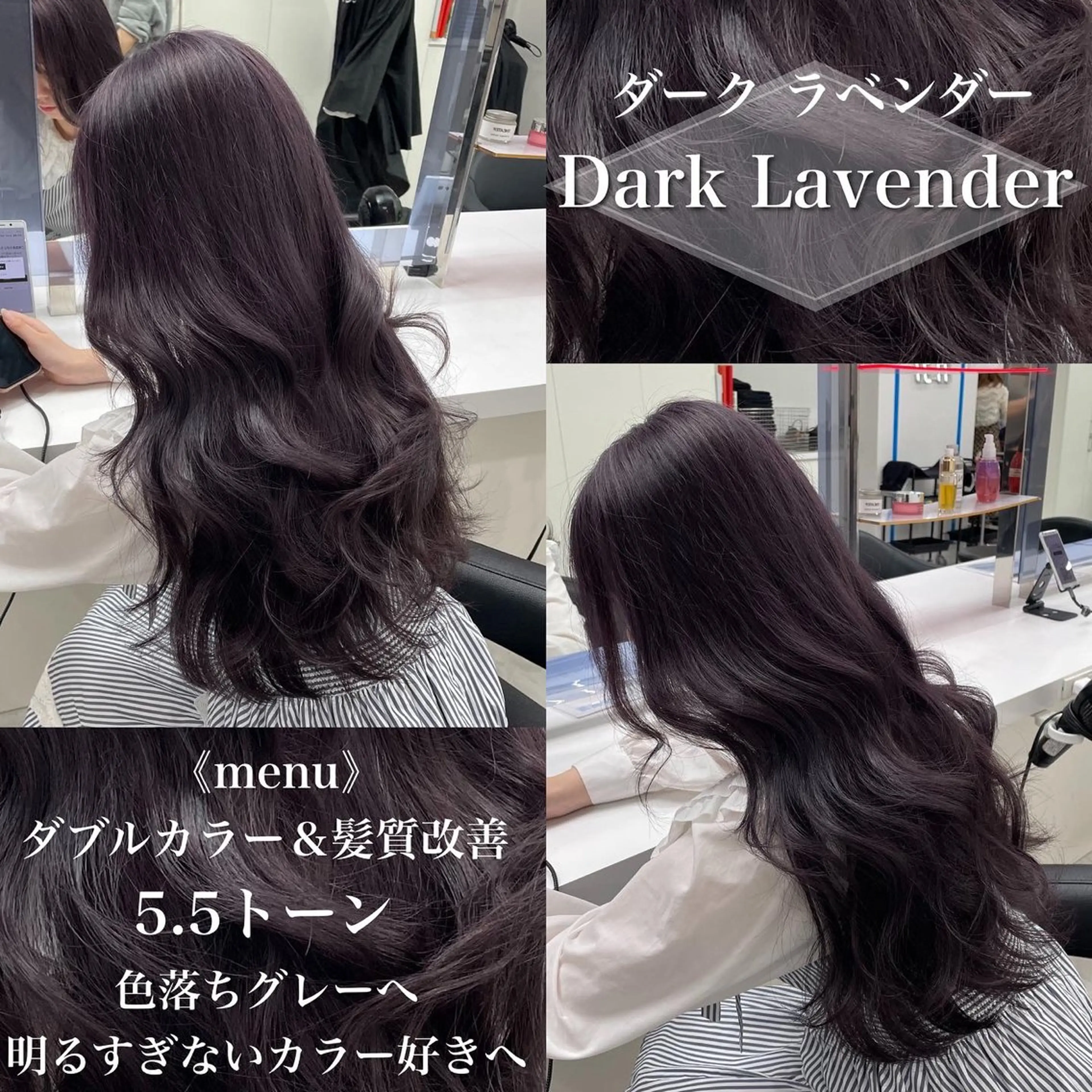 ロング カラー ［銀座］淡色 ラベンダー🫧大村のヘアスタイル