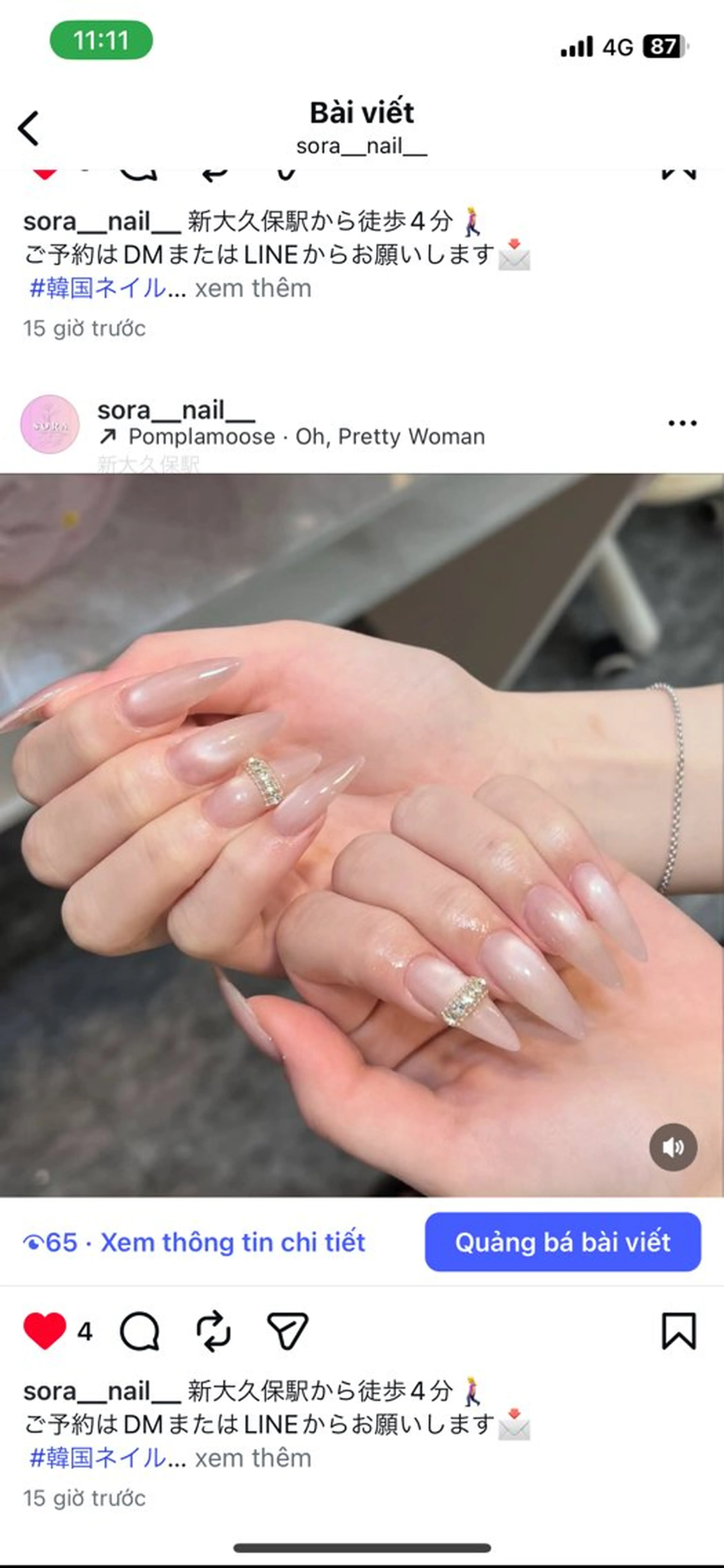 ネイル 長さ出し フレンチネイル グラデーション 卒業式 マグネットネイル Sora nail 長さ出し専門店のネイルデザイン