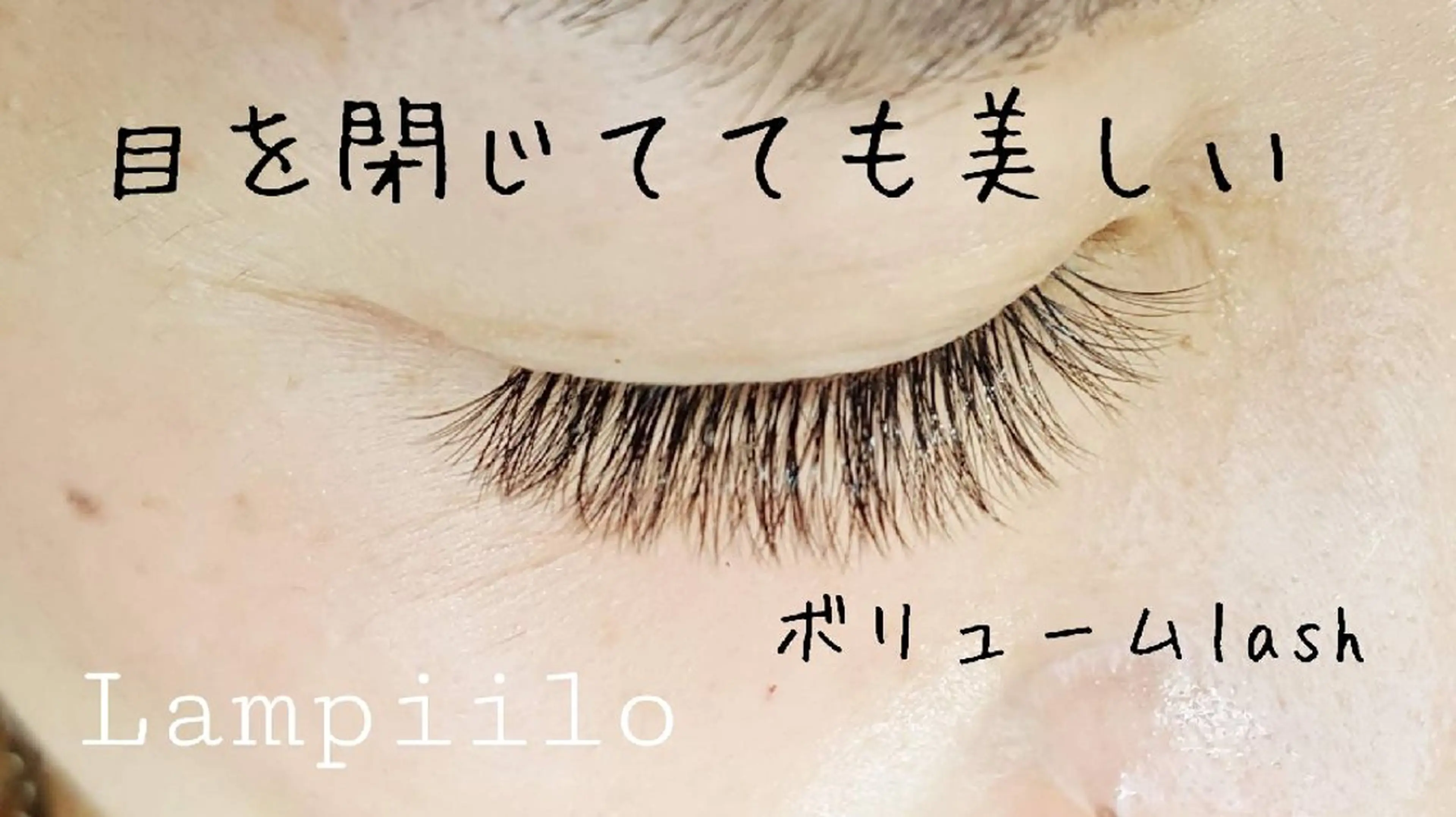 マツエク・マツパ マツエク Lampiilo 　eye&browのマツエク・マツパデザイン