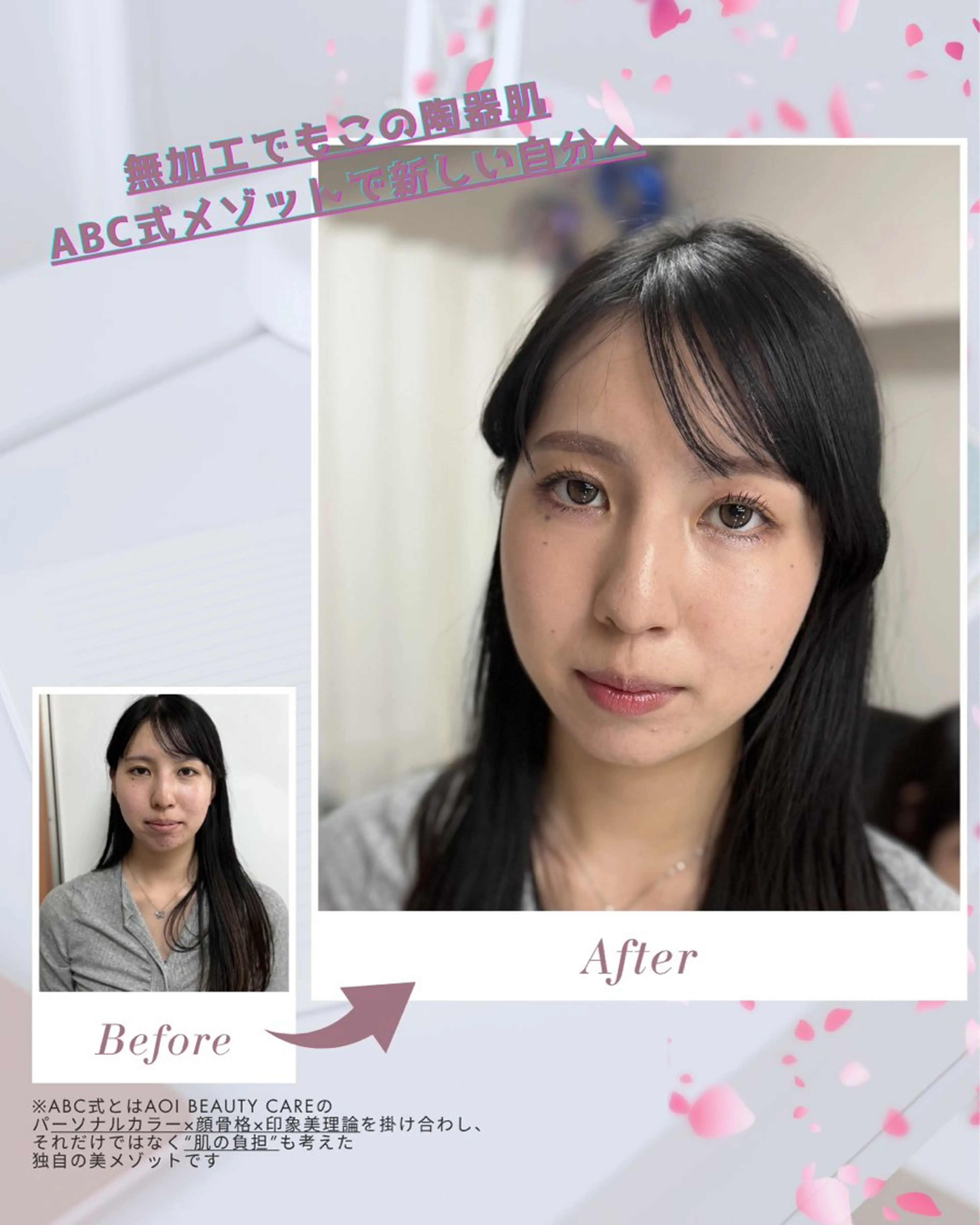 パーソナルカラー診断 骨格診断 顔タイプ診断 パーソナルカラー💐 aoiのその他イメージ