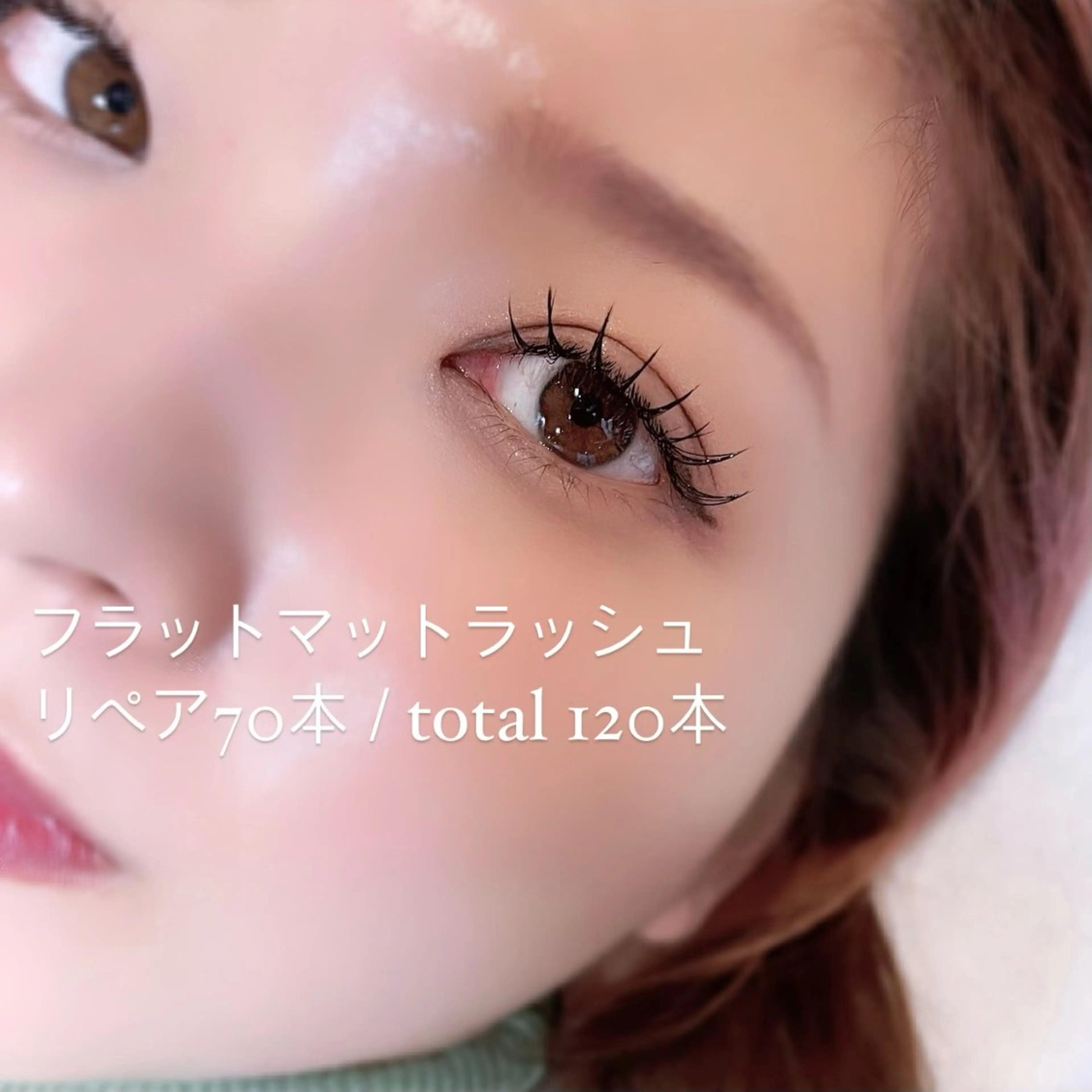 マツエク・マツパ eyelash salon7のマツエク・マツパデザイン