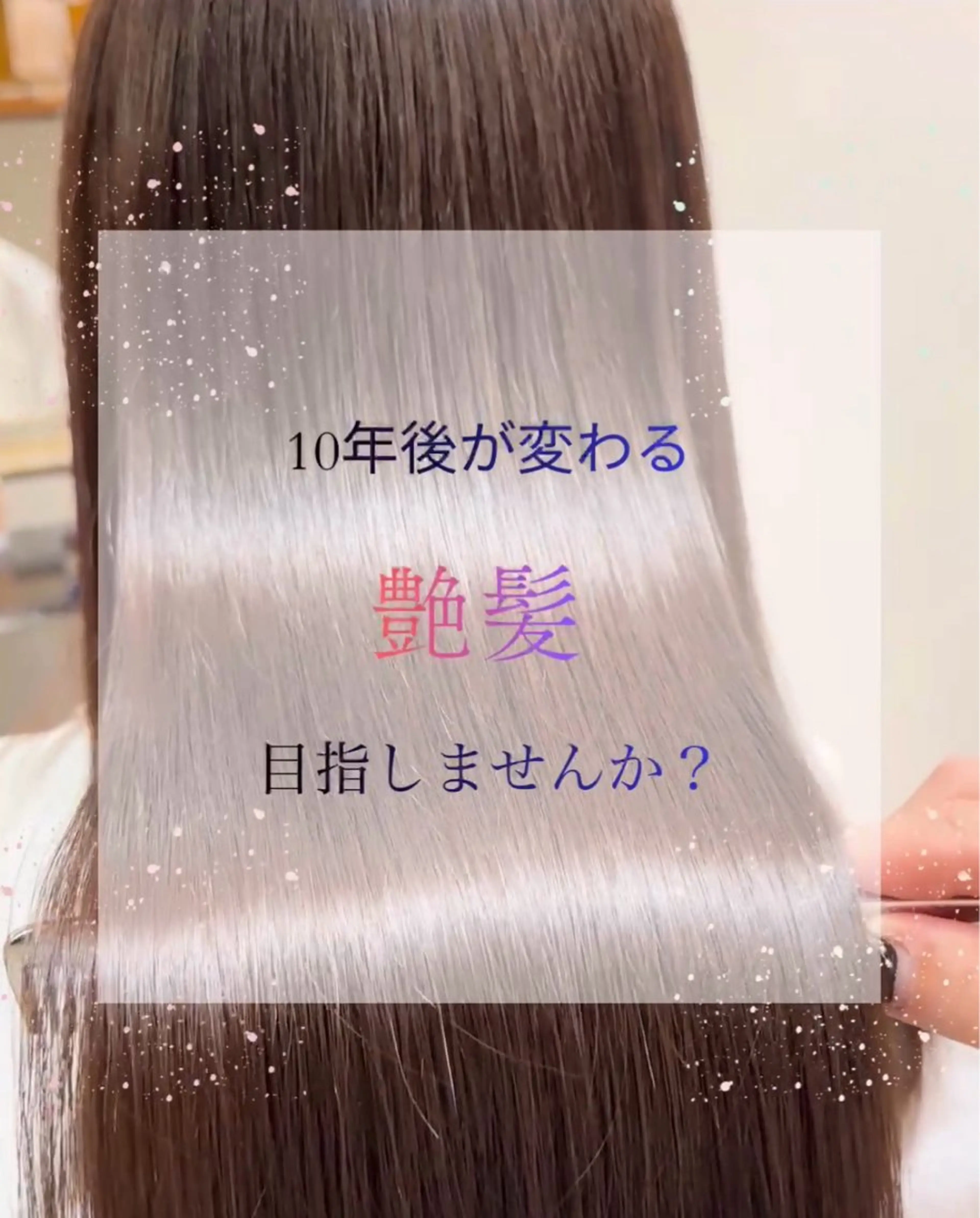 カラー ヘアカラー トリートメント 福西晃希 【艶髪・髪質改善】のヘアスタイル