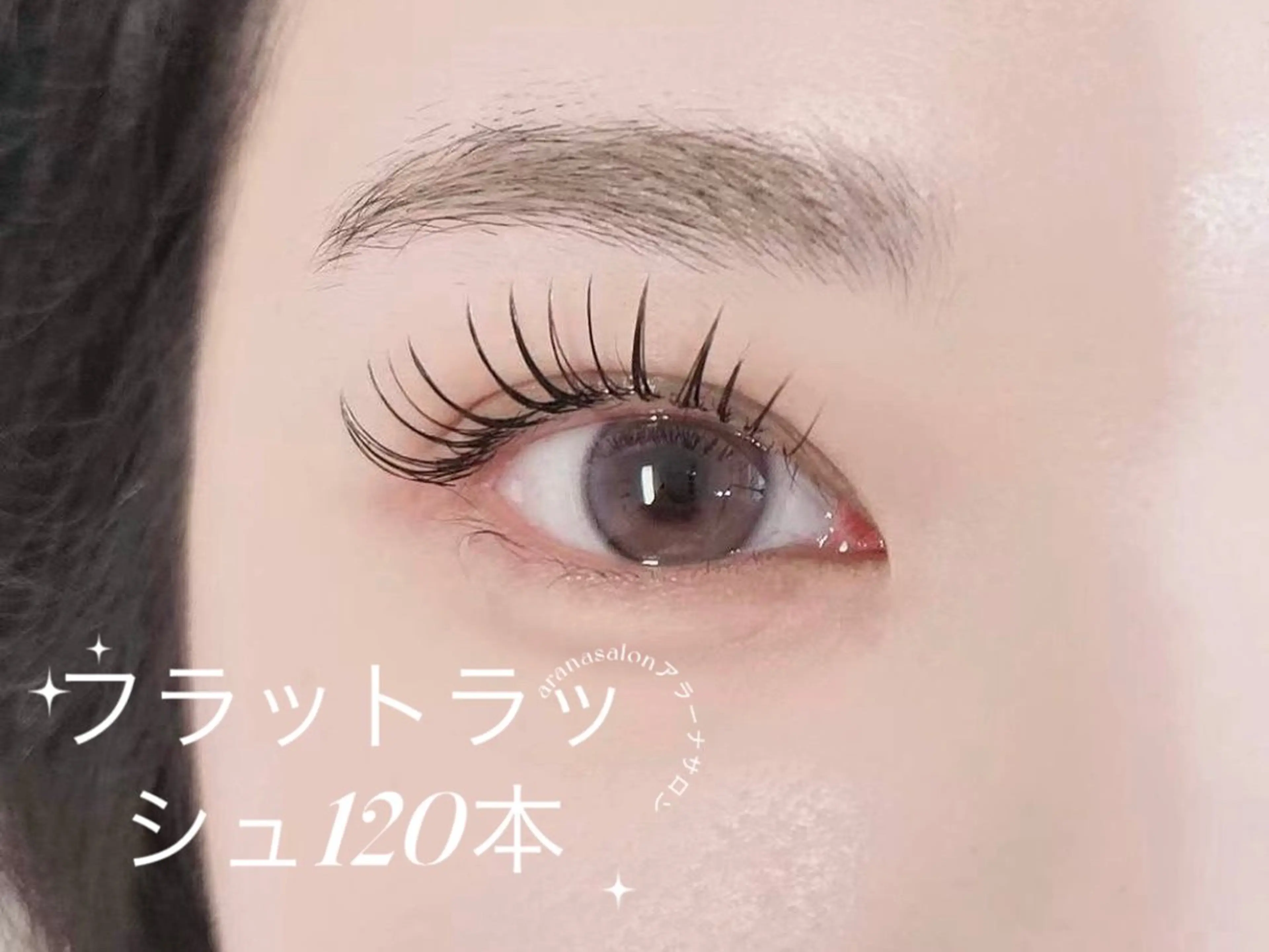 マツエク・マツパ Aranasalon 上野店２のマツエク・マツパデザイン