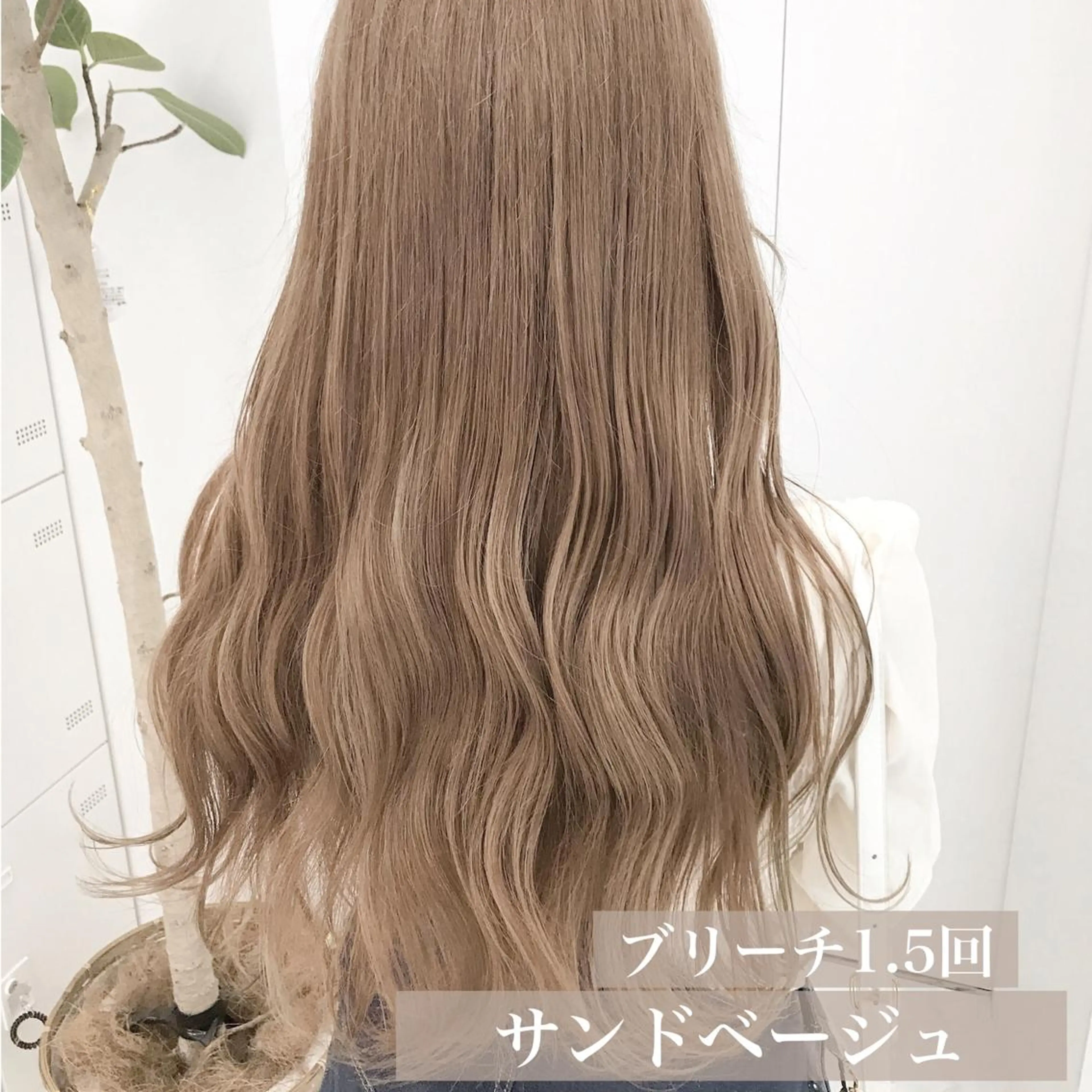 ロング カラー 🩵ハイトーン 美咲🩵のヘアスタイル