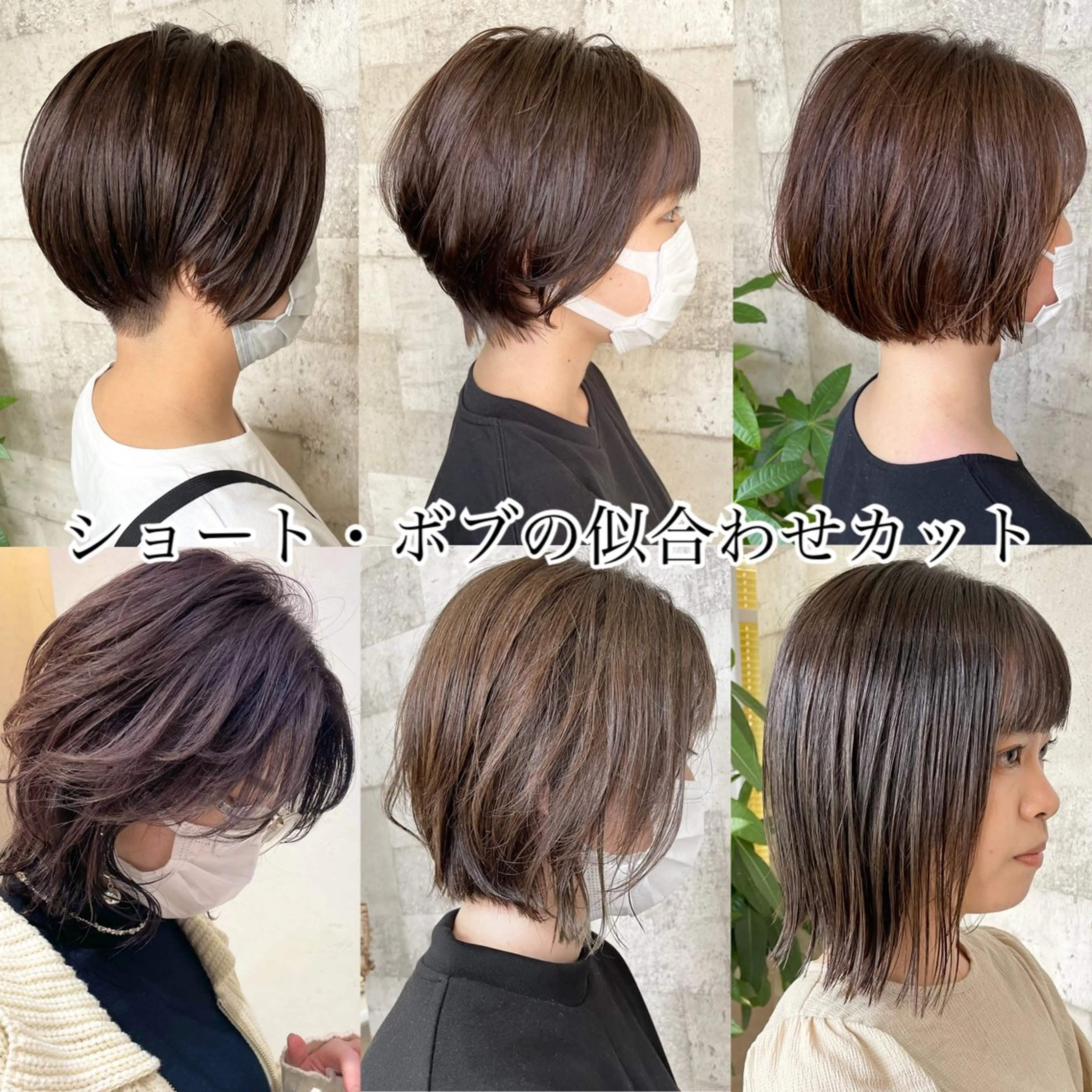 ショート カット ヘッドスパ 村上 遥香 店長スタイリストのヘアスタイル